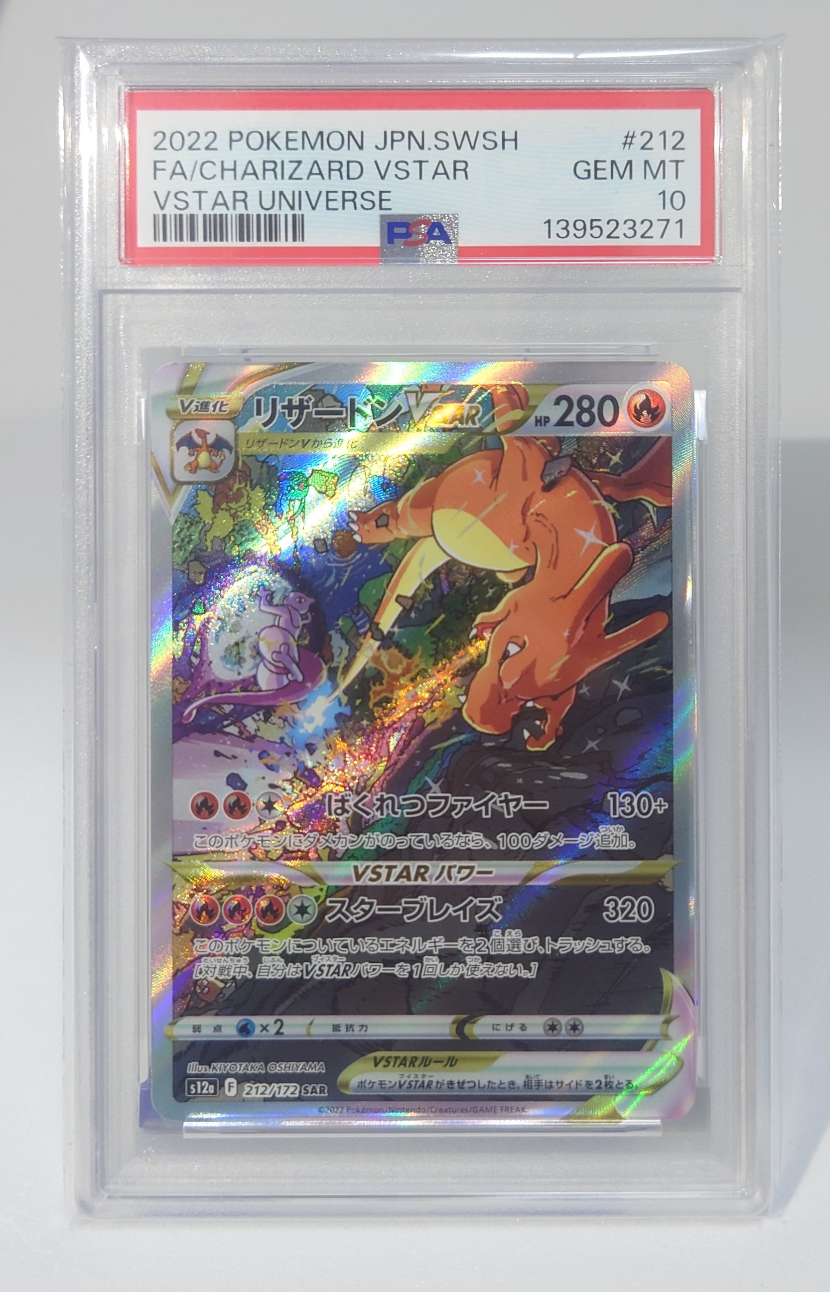 PSA9】オーヤマのピカチュウ: 旧裏[PMCG-EX](拡張シート) 1枚の中古
