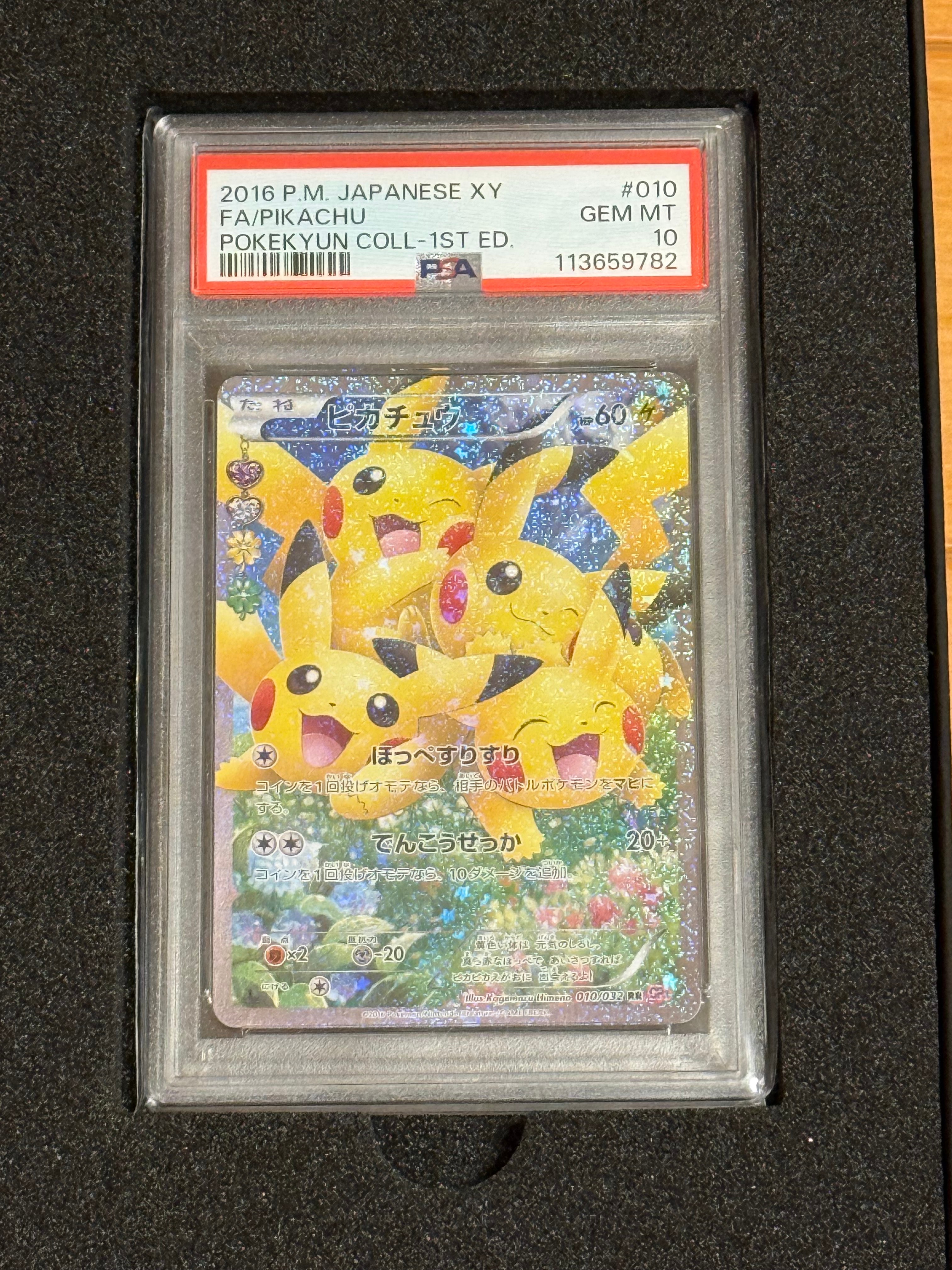 ピカチュウ RR :1ED [CP3 010/032](コンセプトパック「ポケキュンコレクション」)