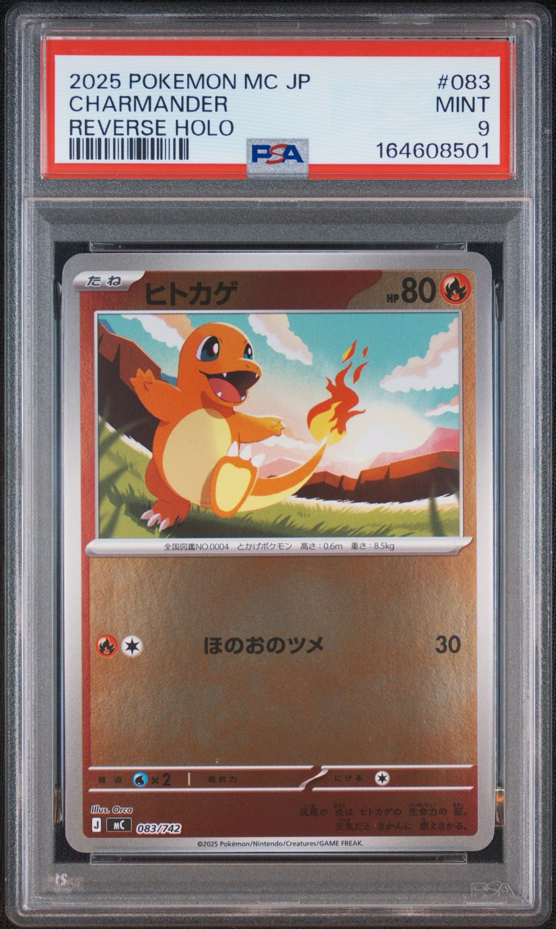 ヒトカゲ :ミラー [MC 083/742](スタートデッキ100「バトルコレクション」)