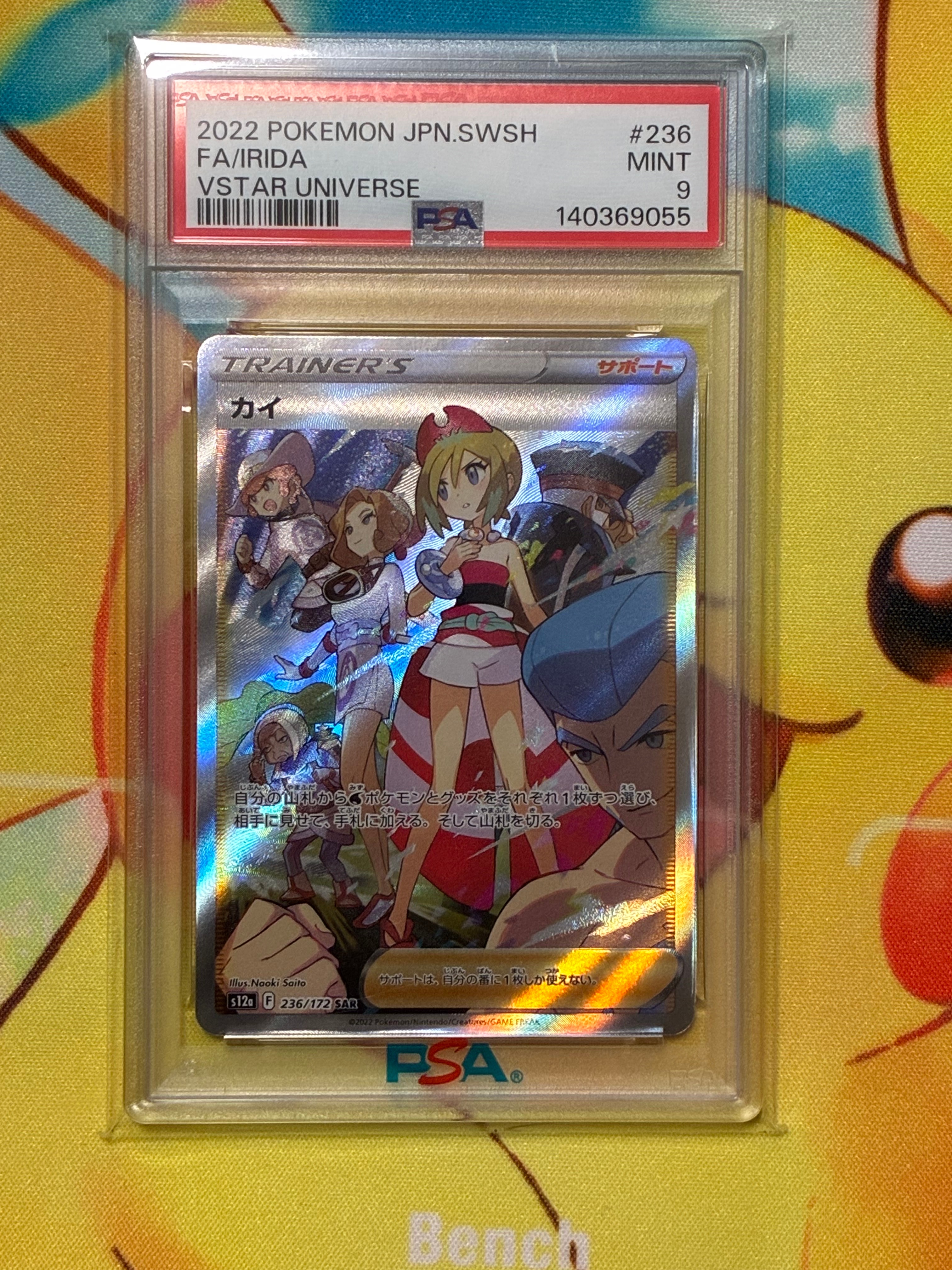 カイ SAR[s12a 236/172](ハイクラスパック「VSTARユニバース」)の新品