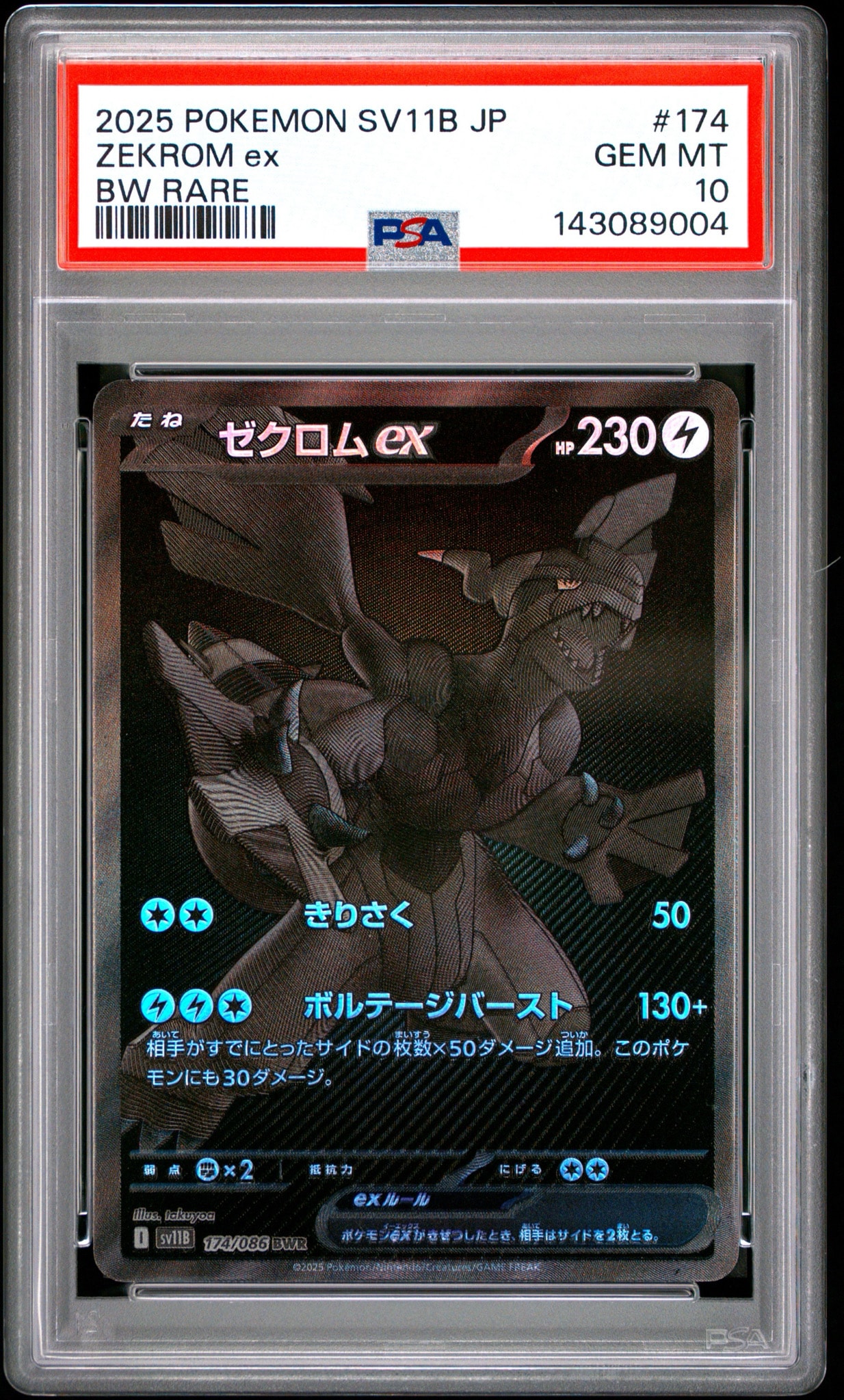 PSA10】フウロ SR: 1ED [BW7 076/070](拡張パック「プラズマゲイル