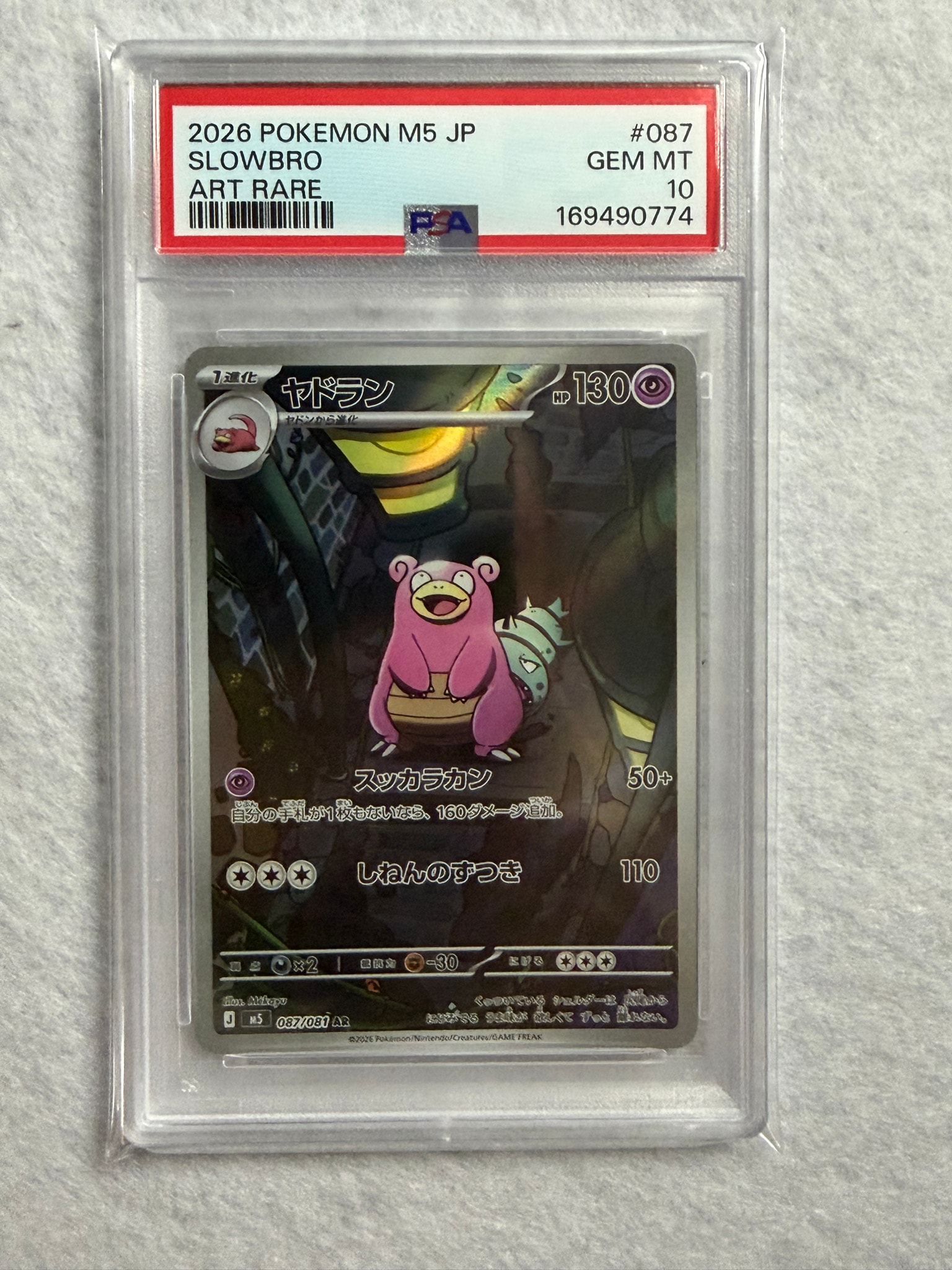 PSA10】ヤドラン AR [M5 087/081](拡張パック「アビスアイ」) 1枚の
