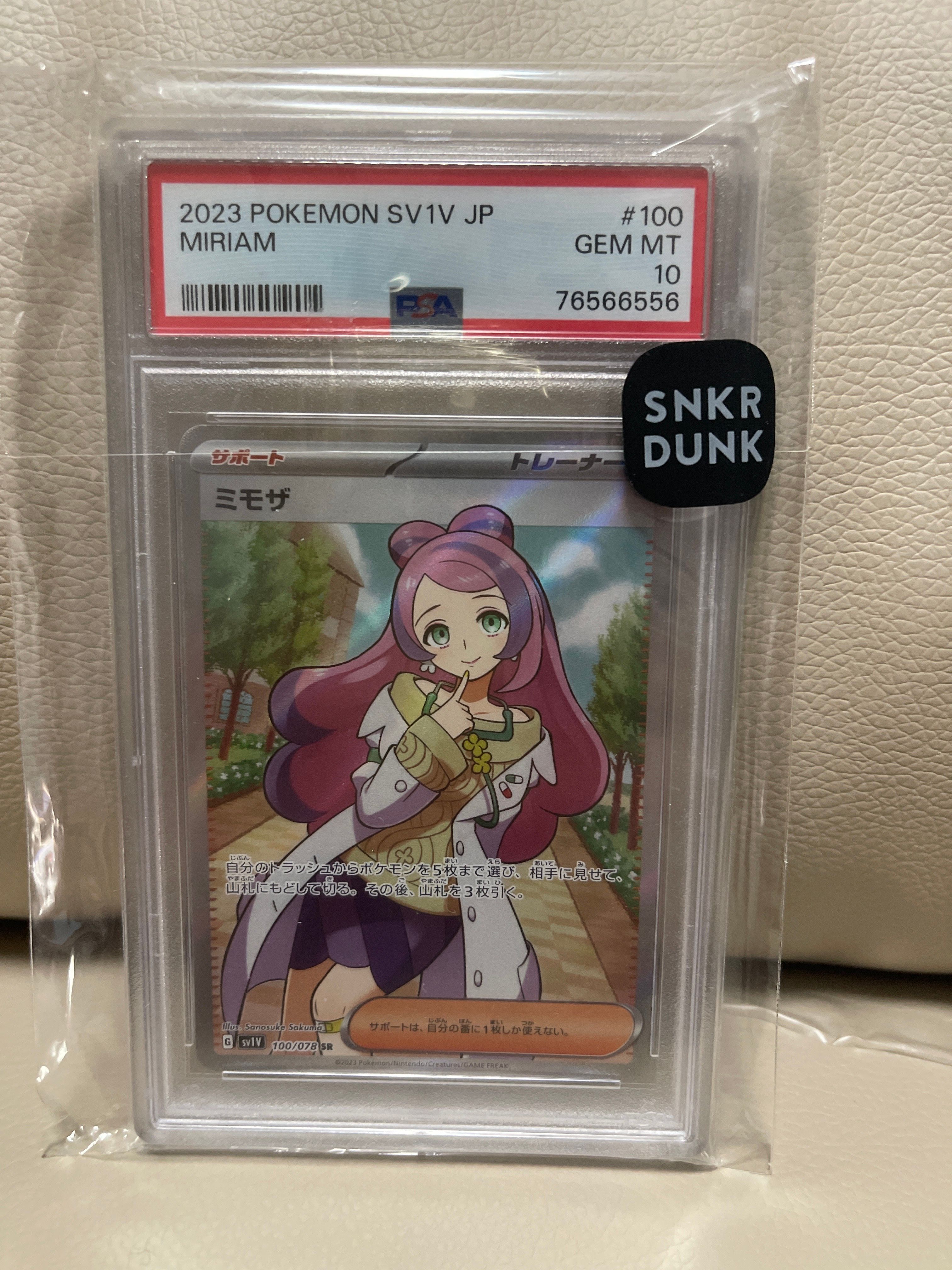 ミモザ SR [SV1V 100/078](スカーレット&バイオレット 拡張パック「バイオレットex」)