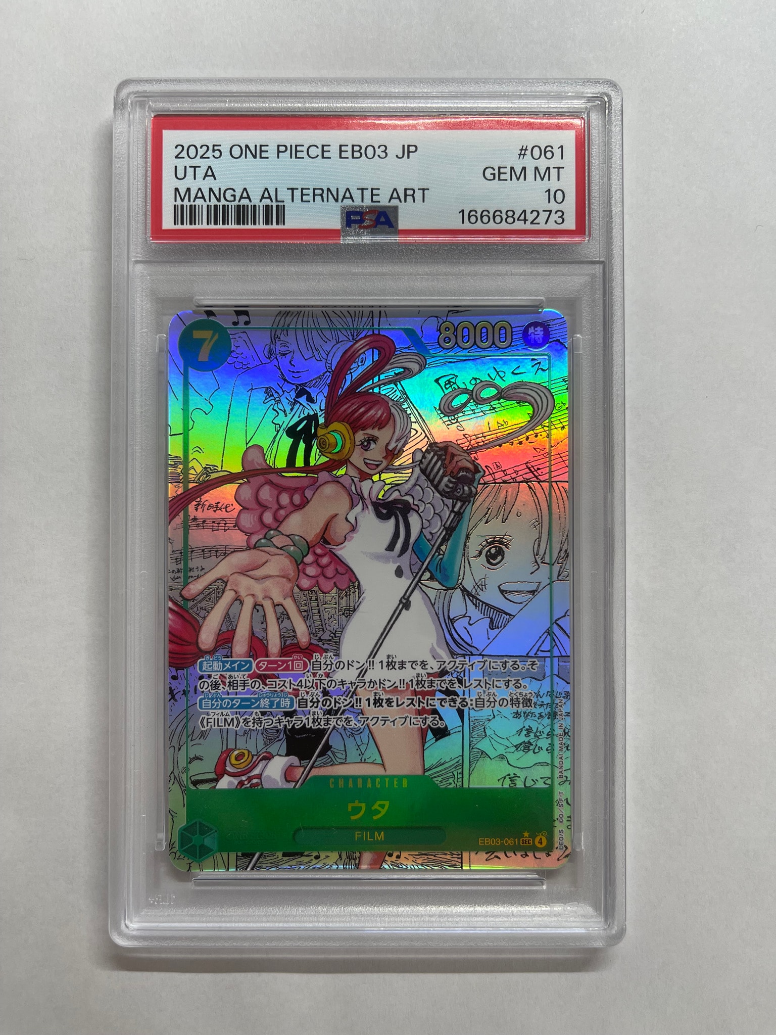 PSA10】ウタ SEC-SP (コミパラ) [EB03-061](エクストラブースター