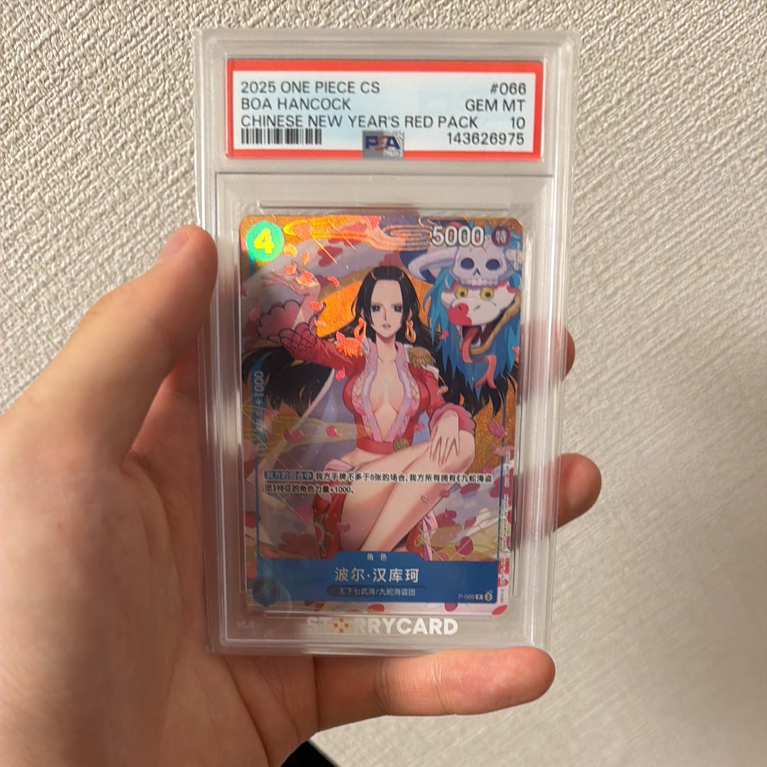 PSA10】ボア・ハンコック P [P-066]【中国語版】(プロモーションカード