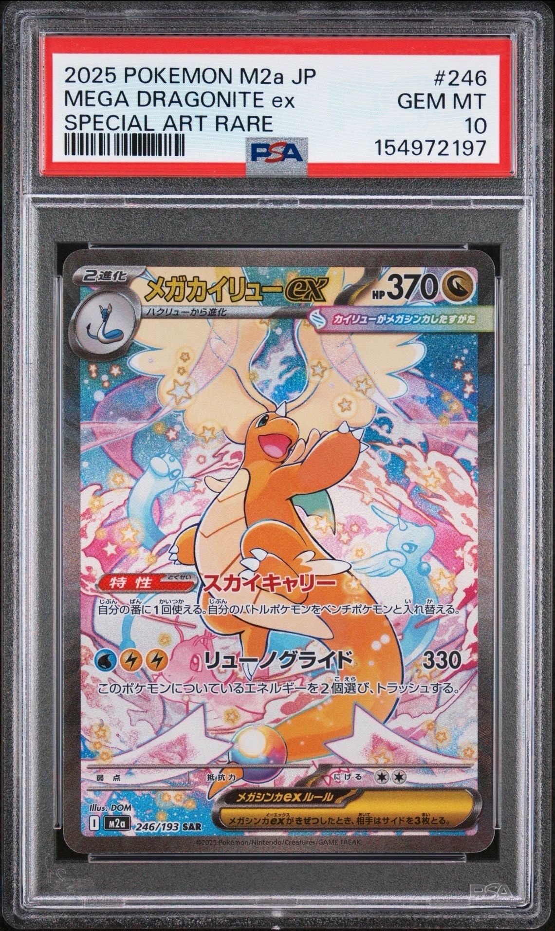 プテラ ☆ : 旧裏 [neo3 No.142](ポケモンカード☆neo 拡張パック