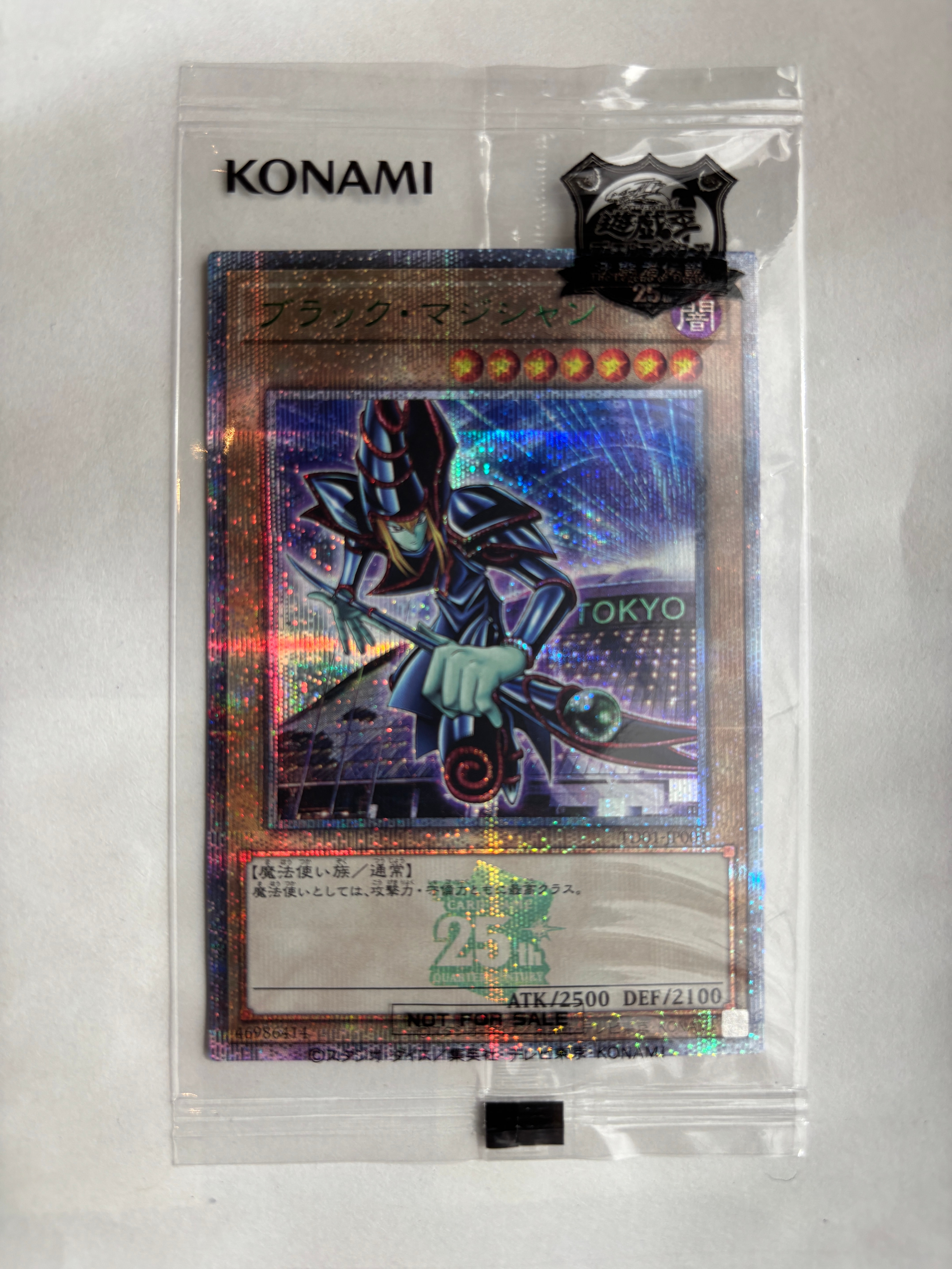 未開封】ブラック・マジシャン 東京ドーム 25thGREEN ver. 25th SE