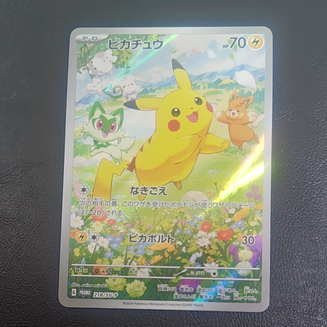 ピカチュウ P [SV-P 218](プロモカードパック「ポケカの夏がキタ