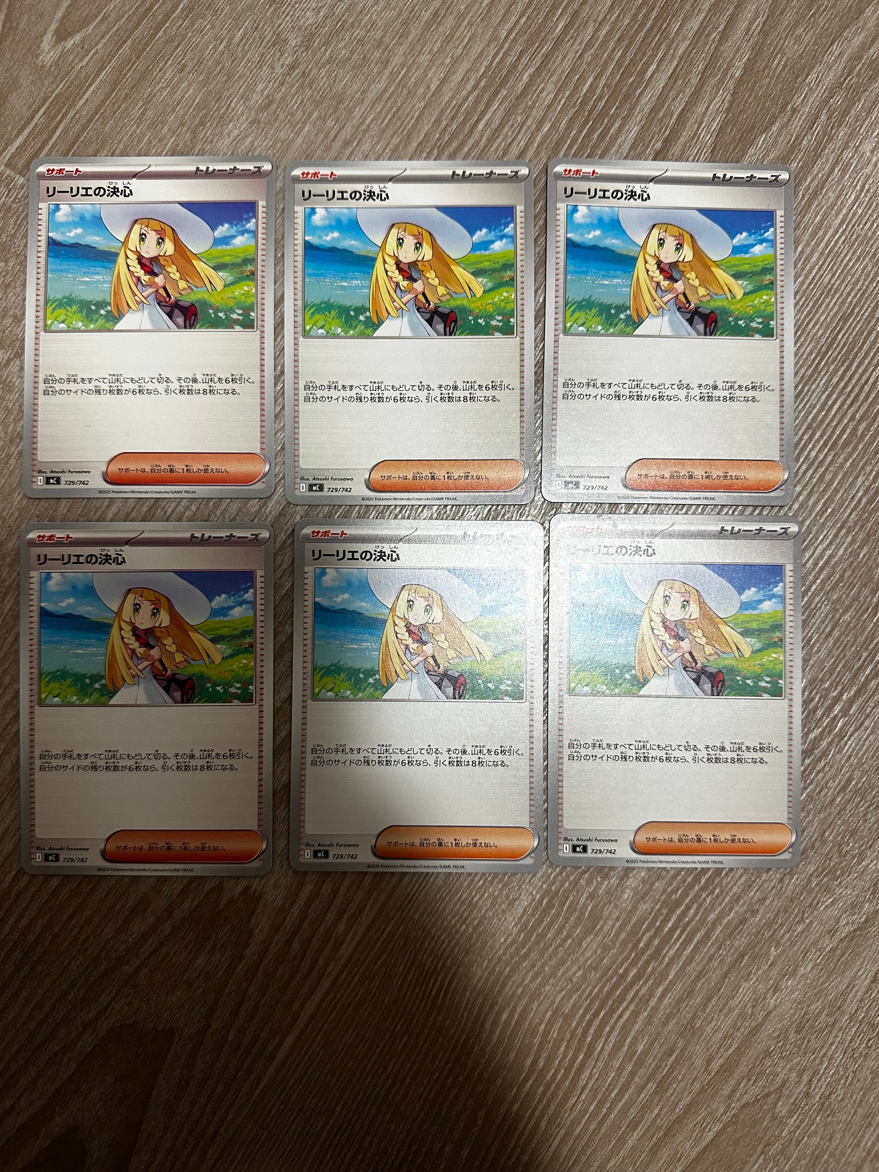 リーリエの決心 [MC 729/742](スタートデッキ100「バトルコレクション」)