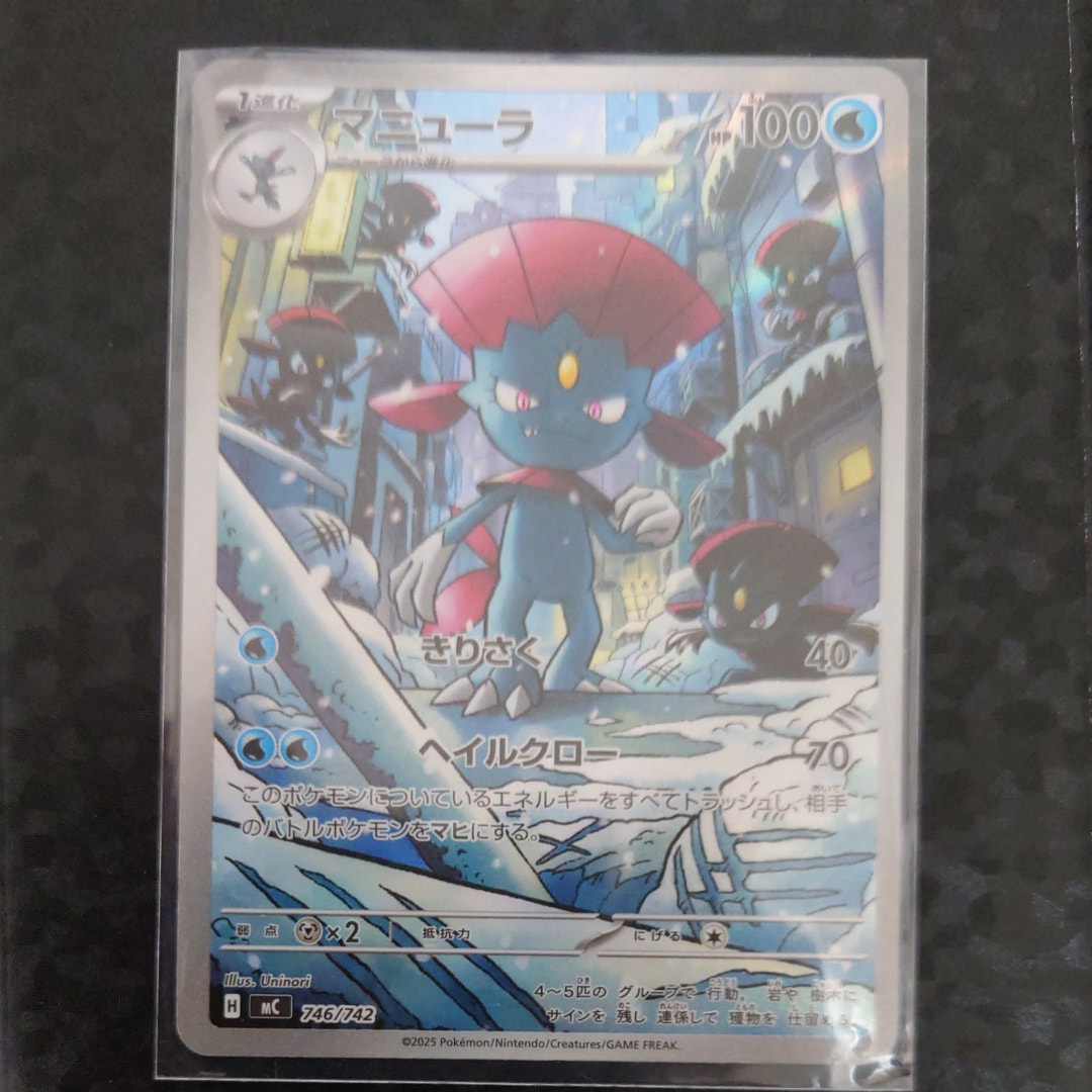 PSA10】マニューラ AR仕様 [MC 746/742](スタートデッキ100「バトル