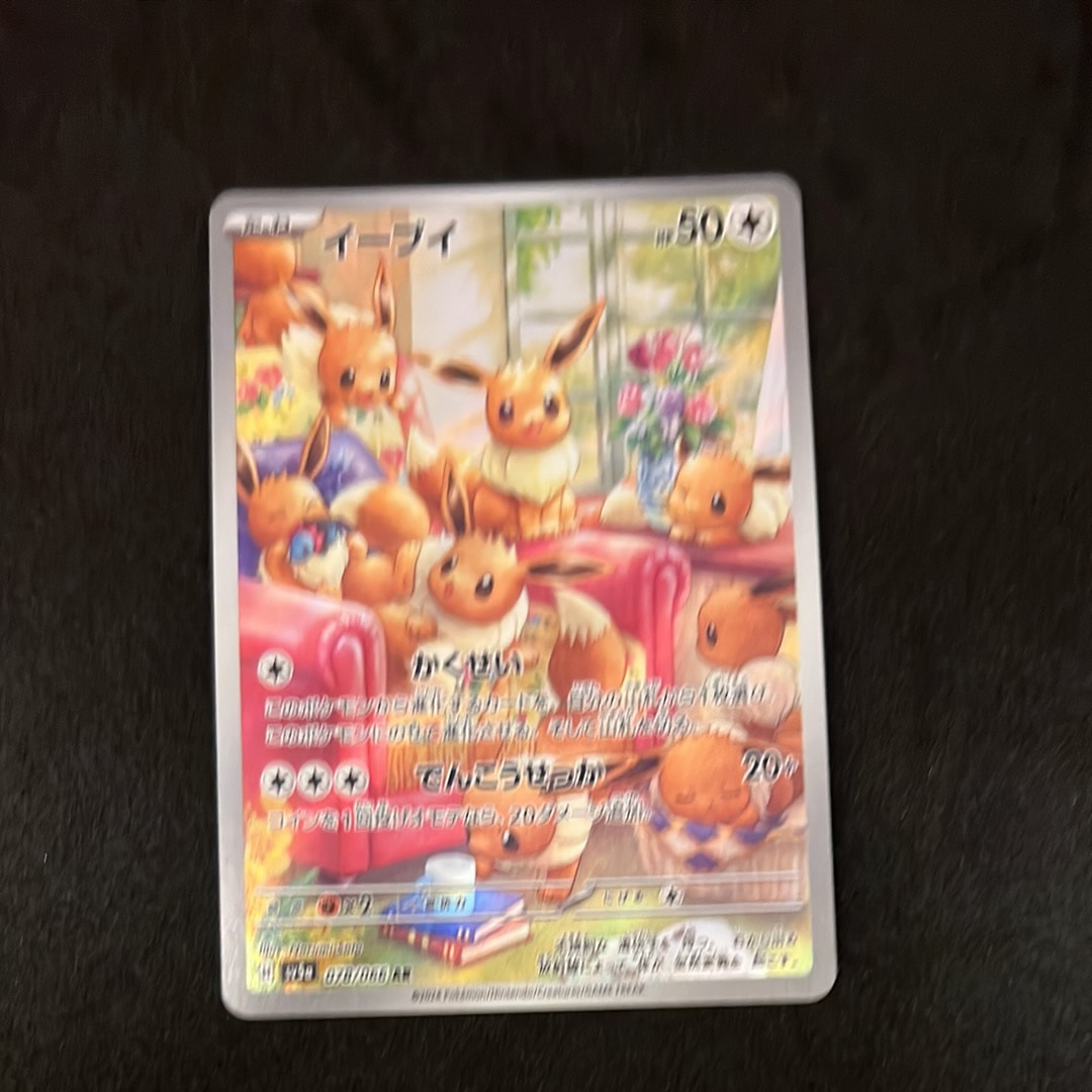 イーブイ AR [SV5a 078/066](強化拡張パック「クリムゾンヘイズ」)