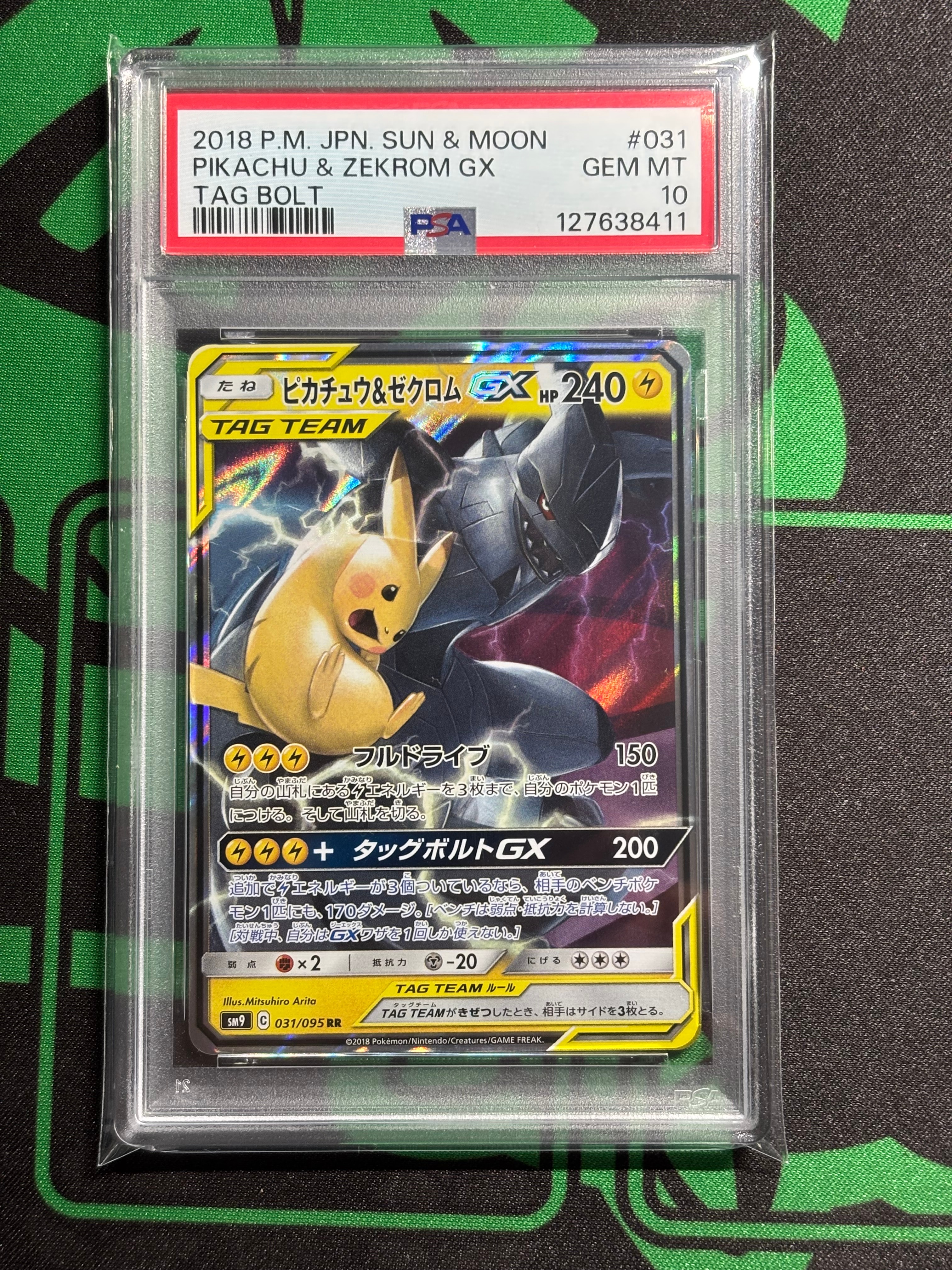 ピカチュウ&ゼクロムGX RR [SM9 031/095](拡張パック「タッグボルト」)