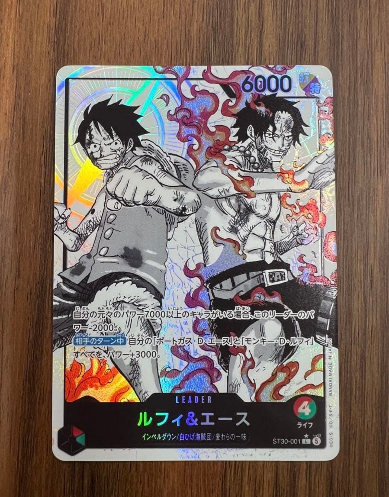 ルフィ&エース L-P [ST30-001](スタートデッキEX「ルフィ&エース ボーナスパック」)