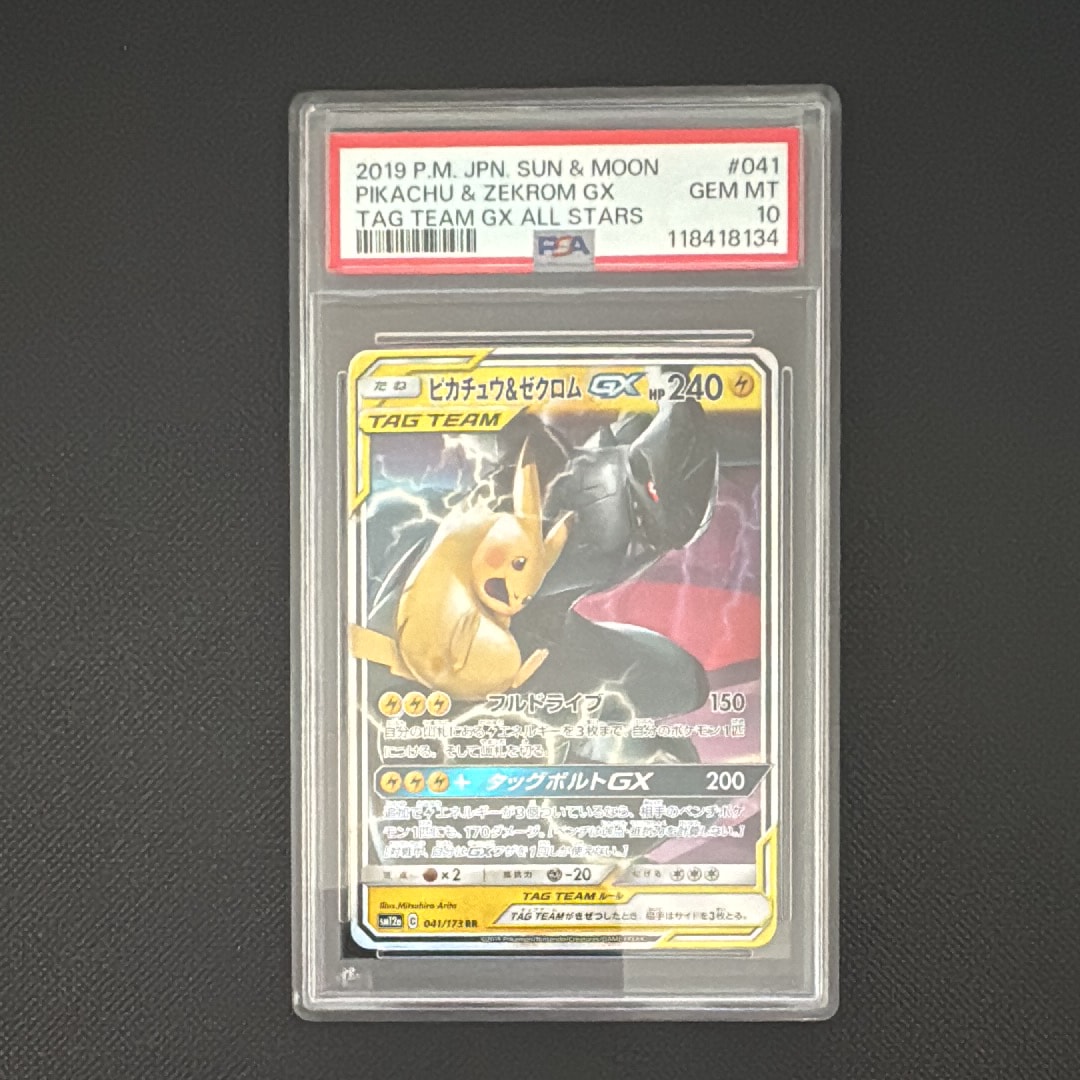 PSA 10 ピカチュウ＆ゼクロムGX SM12a 041/173 RR PSA10】ピカチュウ&ゼクロムGX RR 041/173 1枚の通販 土日祝休@magi
