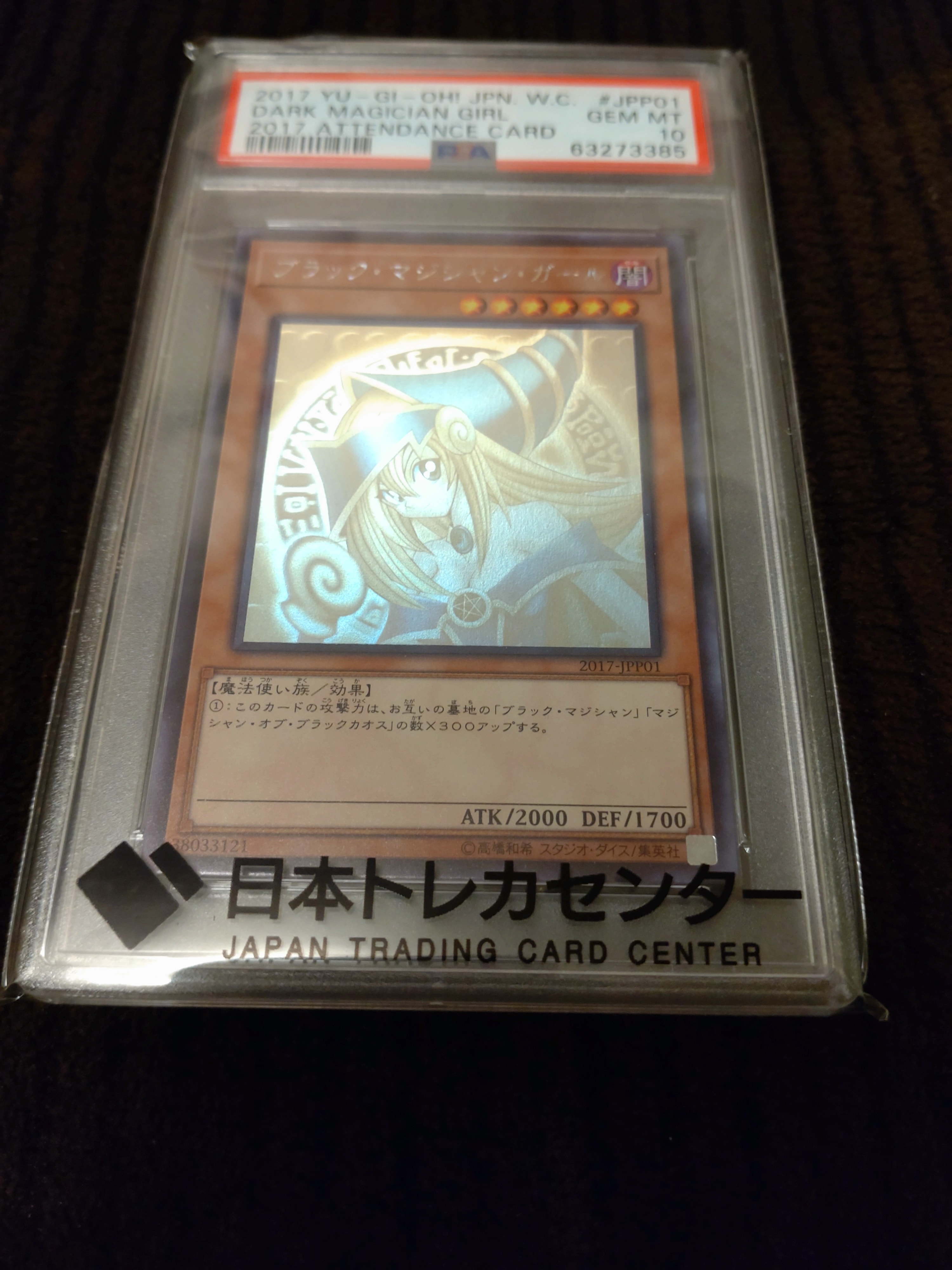 PSA10】ブラック・マジシャン・ガール HR [2017-JPP01](World
