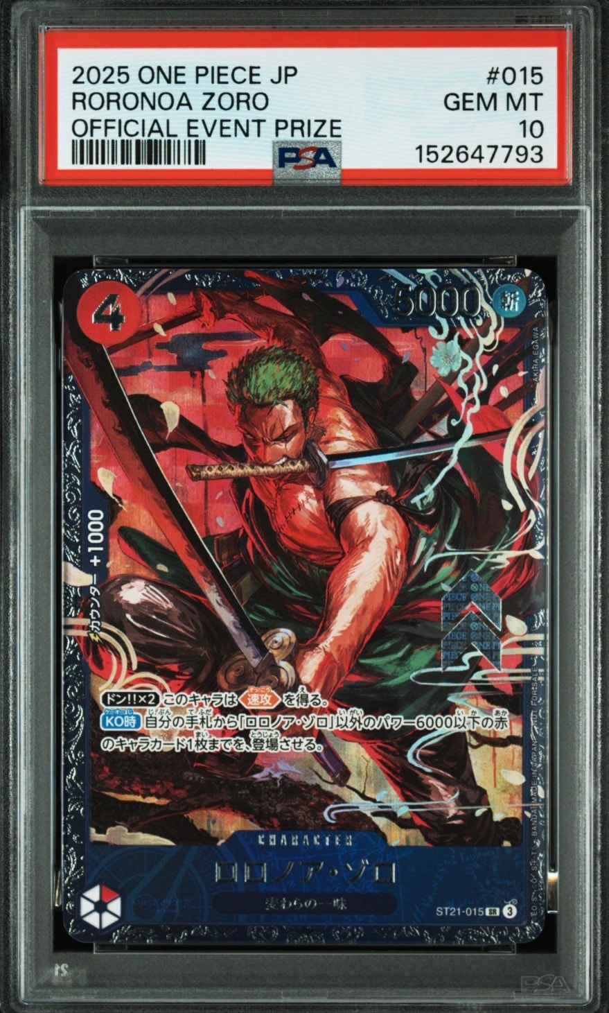 ロロノア・ゾロ SR [ST21-015] psa10 PSA10鑑定済〕ロロノア・ゾロ(illust:AKIRA EGAWA)【SR】{ST21-015}