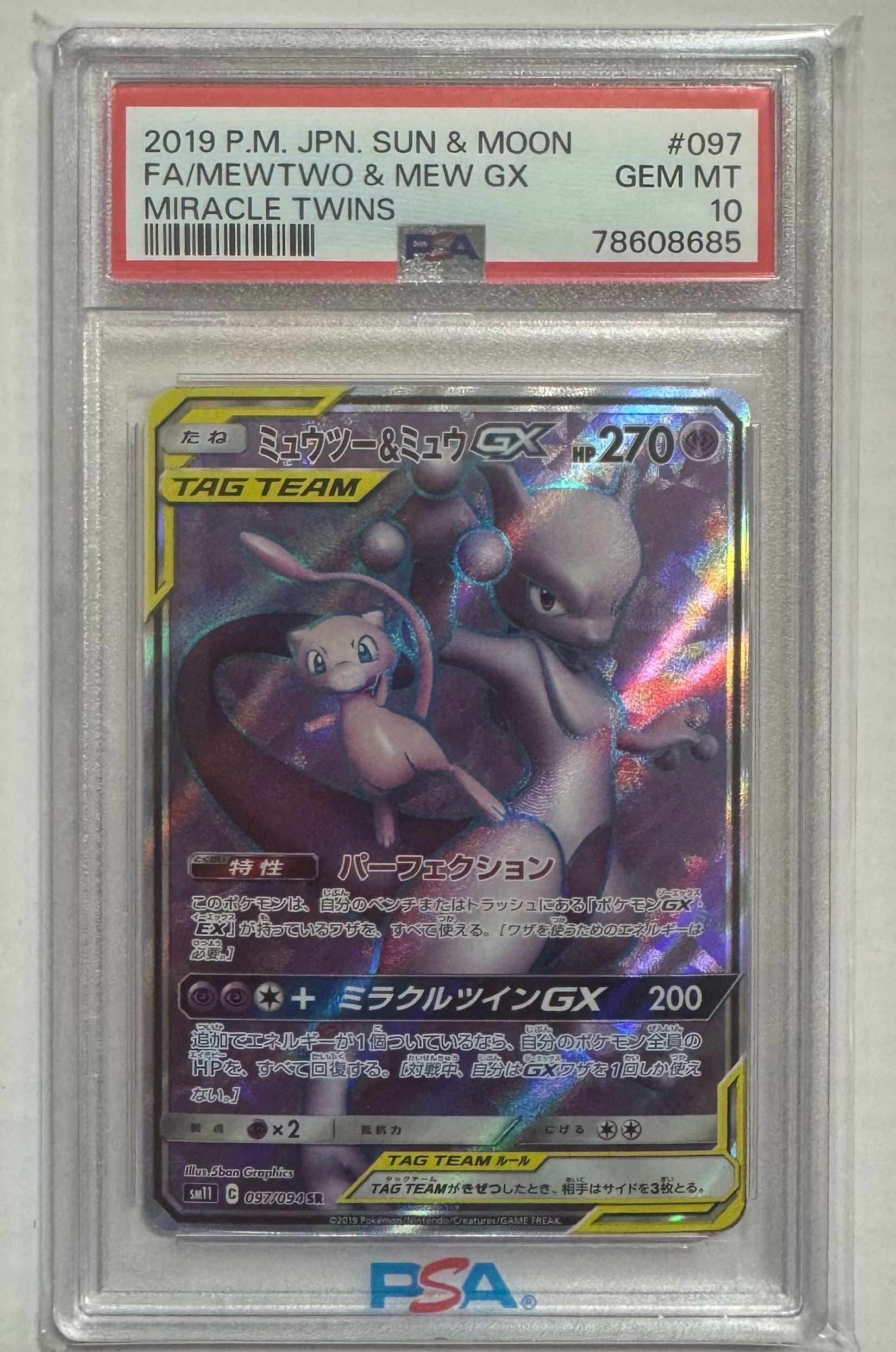 PSA10】ミュウツー&ミュウGX SR[SM11 097/094](拡張パック「ミラクル