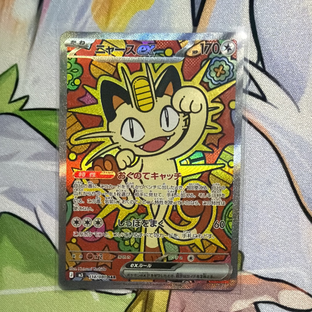 ニャースex SAR [M3 114/080](拡張パック「ムニキスゼロ」)