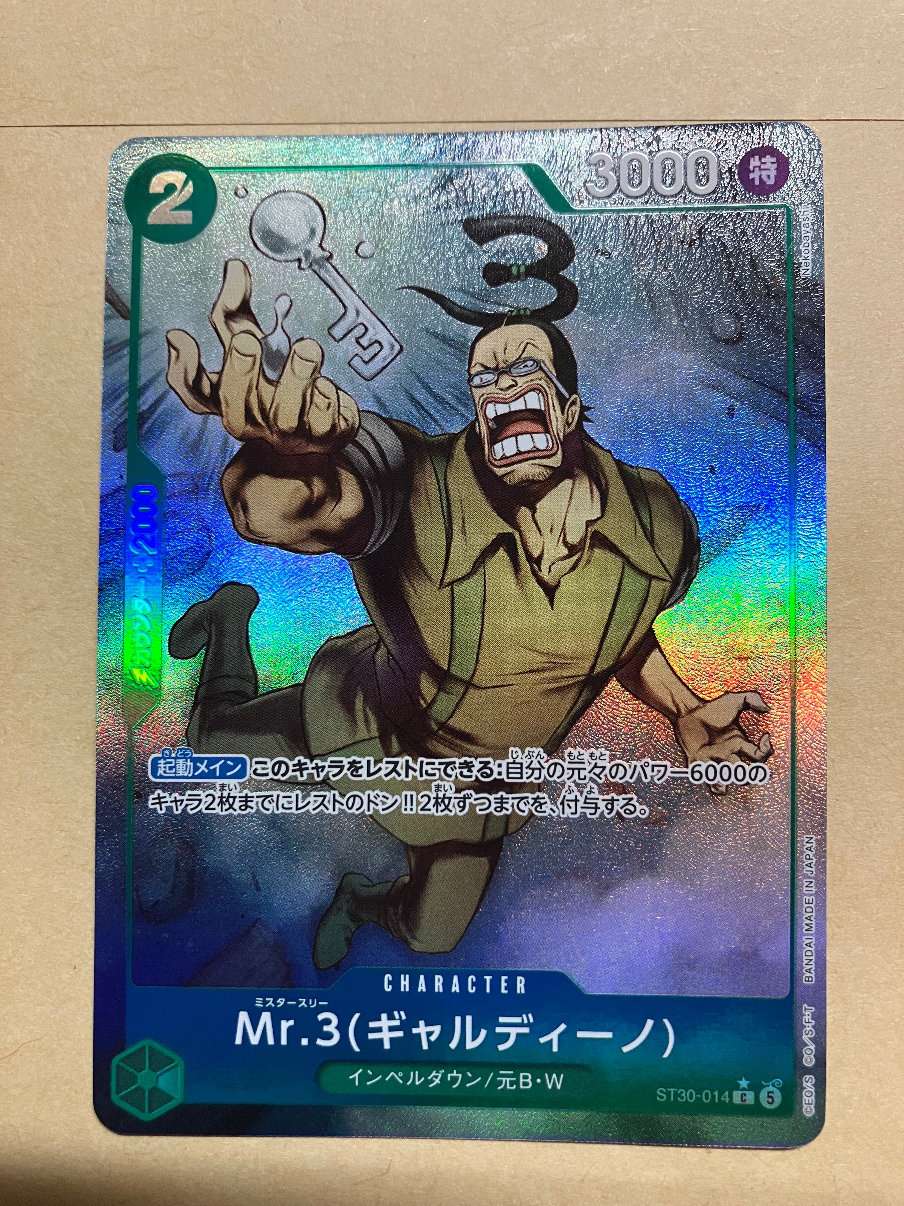 Mr.3(Galdino) C-P [ST30-014] (Start Deck EX "Luffy&Ace Bonus Pack")