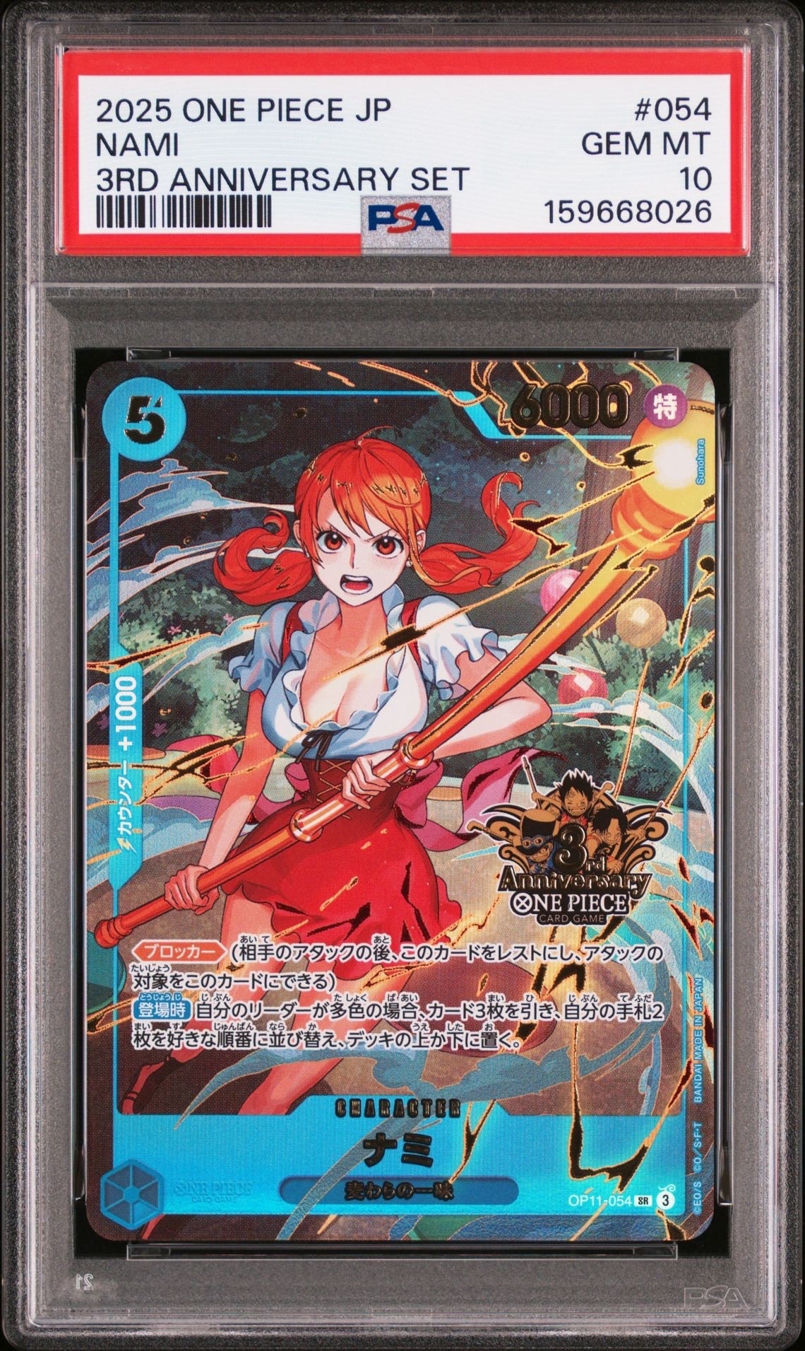 ナミ SR [OP11-054](プロモーションカード「3rd アニバーサリーセット」)