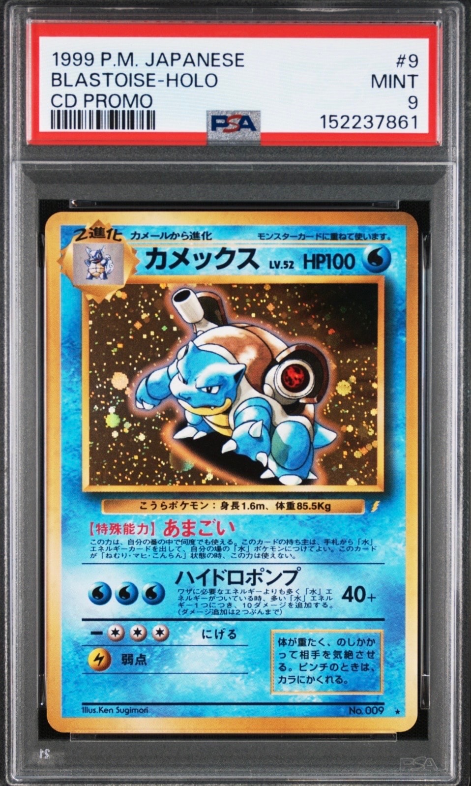 MサーナイトEX SR :1ED [XY5-T 076/070](拡張パック「タイダルストーム