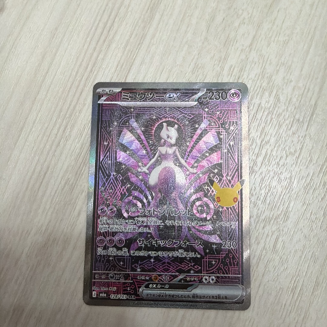 ミュウツーex SAR [M6a 128/103](拡張パック「30th CELEBRATION」)