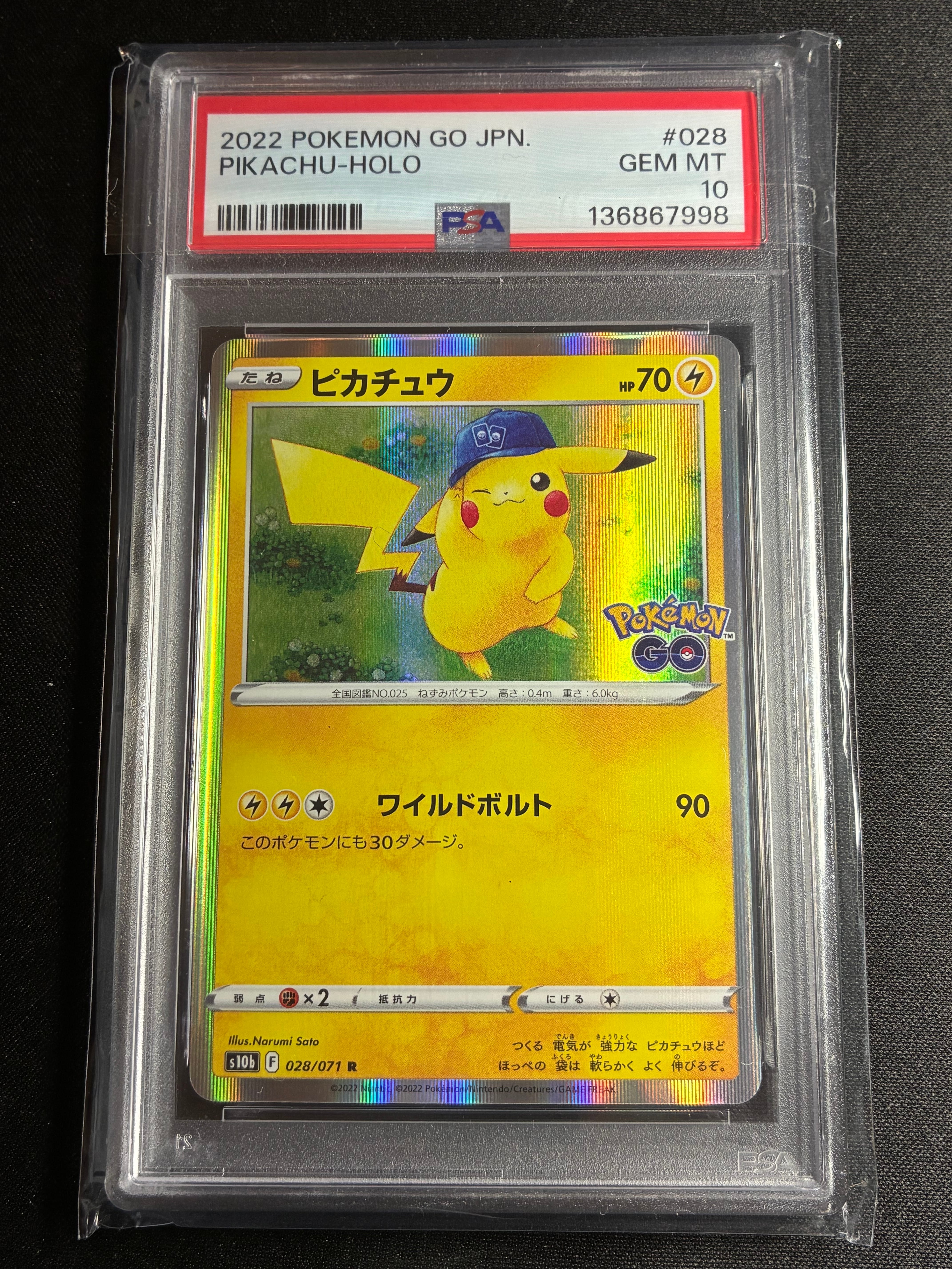 ピカチュウ R[s10b 028/071](強化拡張パック「Pokemon GO」)