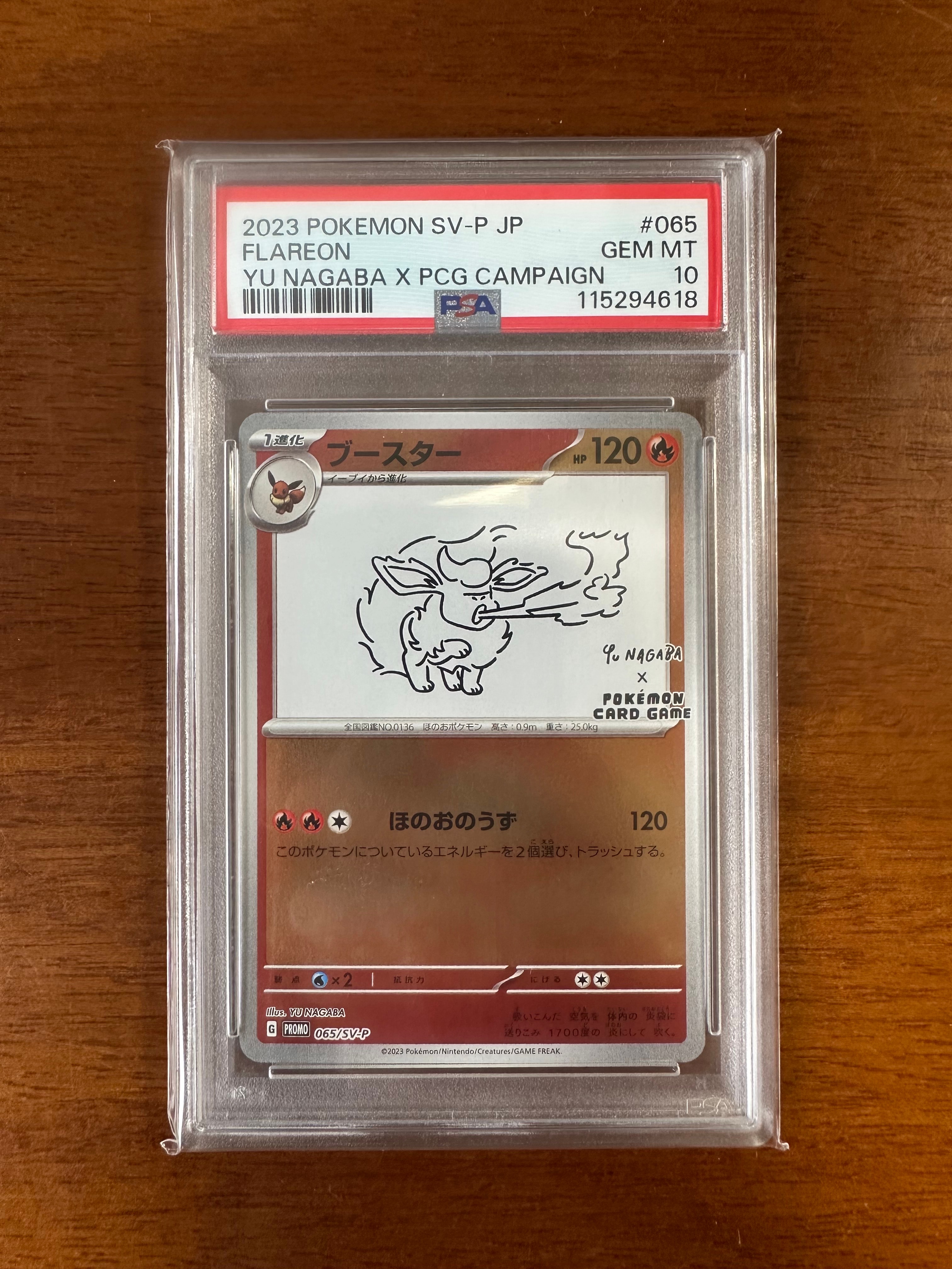 PSA10】ブースター: プロモ [SV-P 065](「YU NAGABA×ポケモンカード