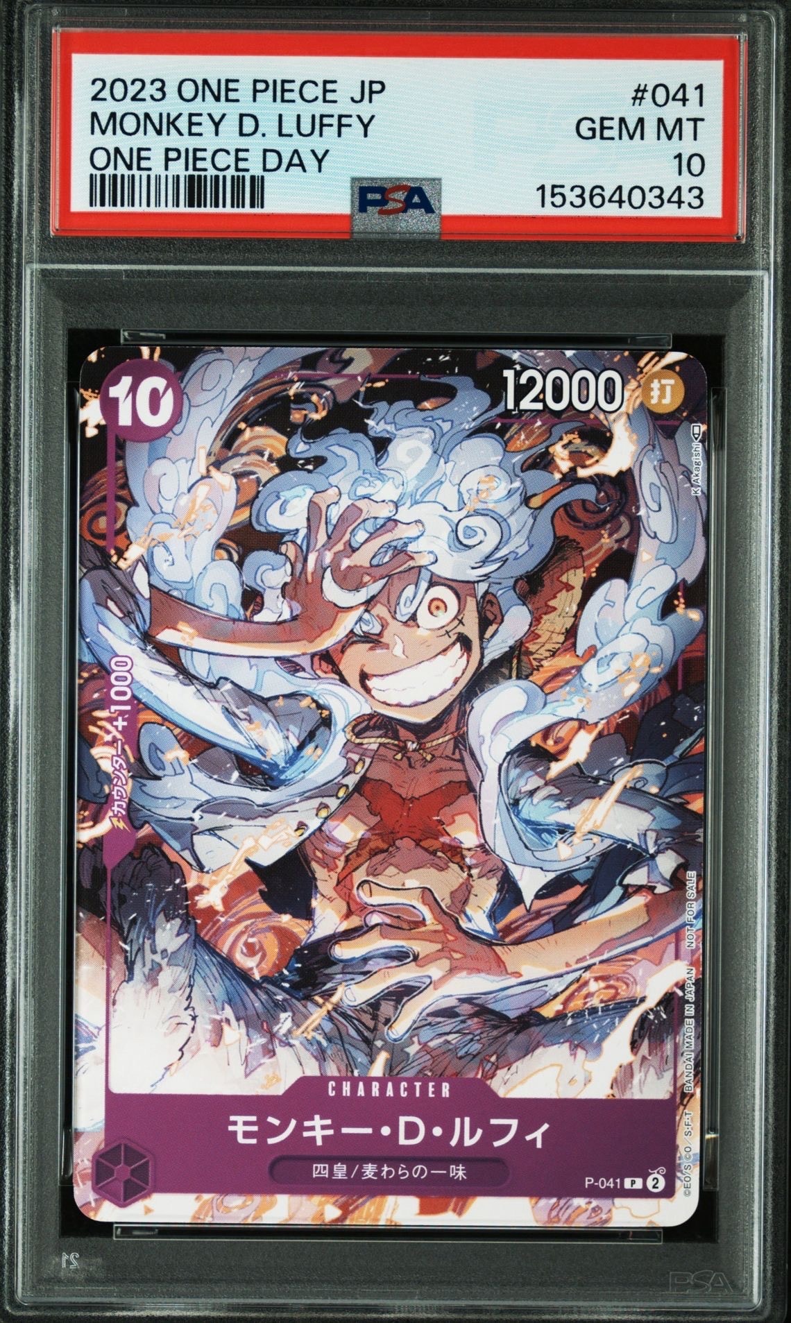 PSA10】モンキー・D・ルフィ SEC-SPC :3周年スペシャルカード(銀背景