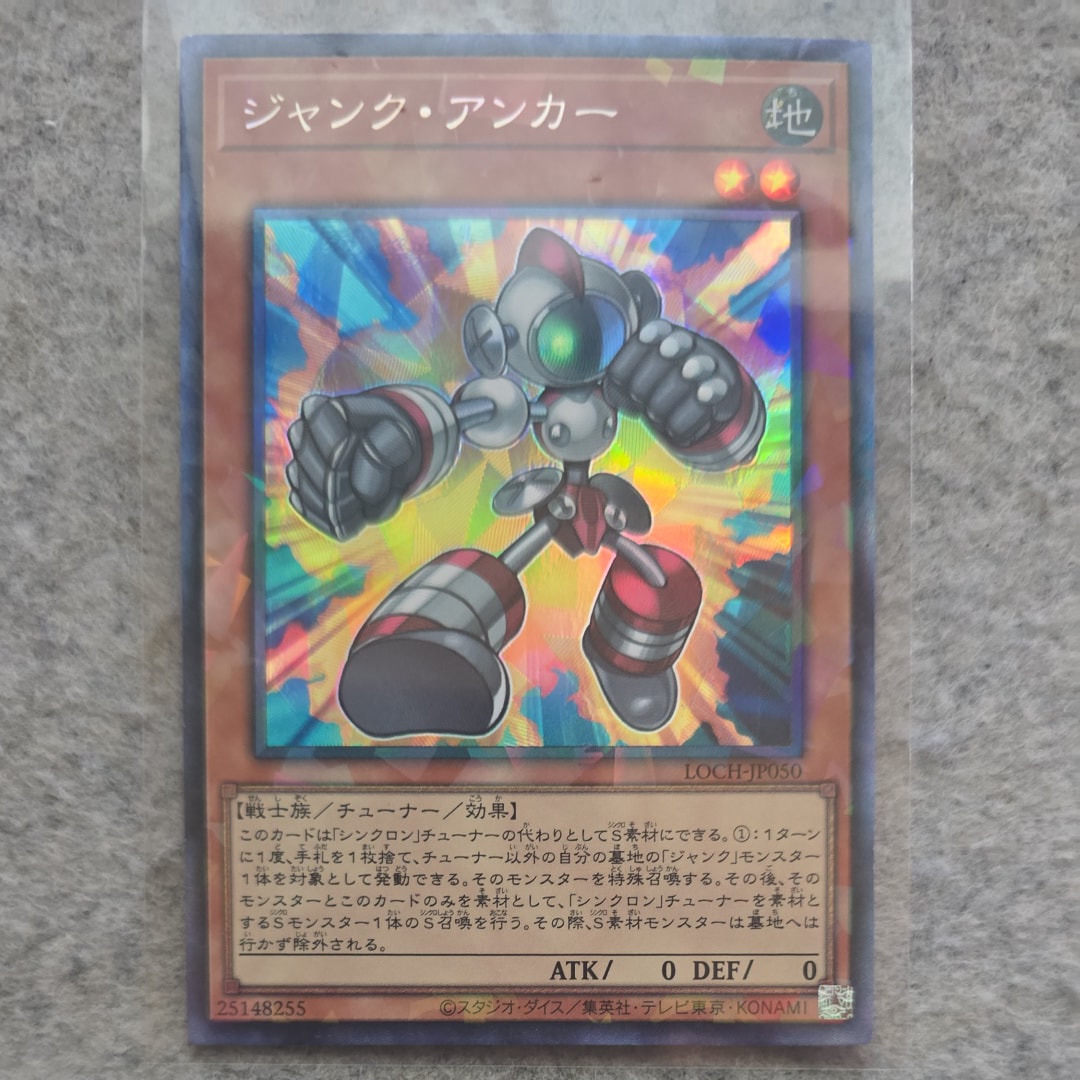 ジャンク・アンカー CR [LOCH-JP050](リミットオーバーコレクション ザ ヒーローズ)