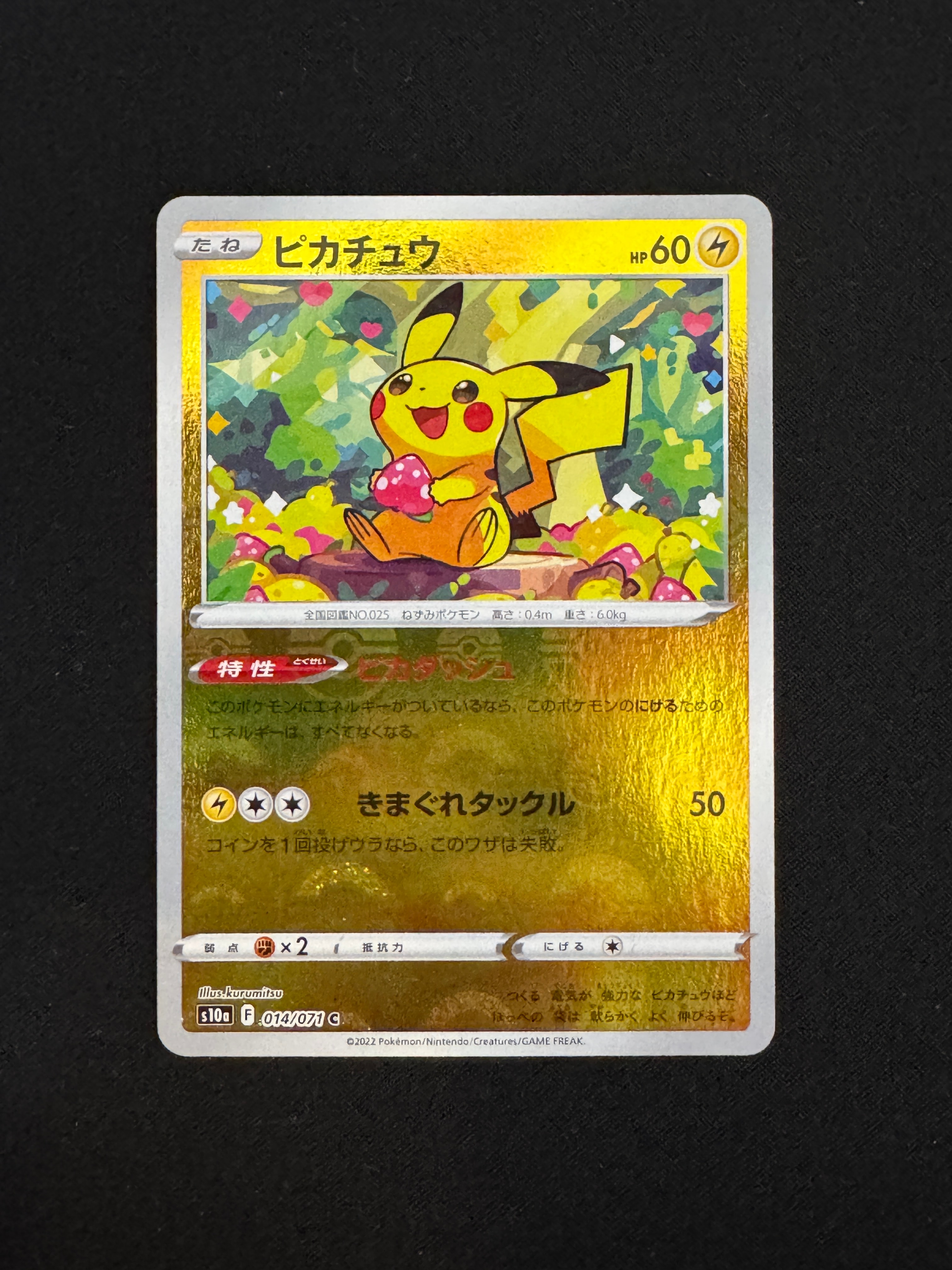 セレビィ :1ED [CP5 002/036](コンセプトパック 「幻・伝説ドリーム