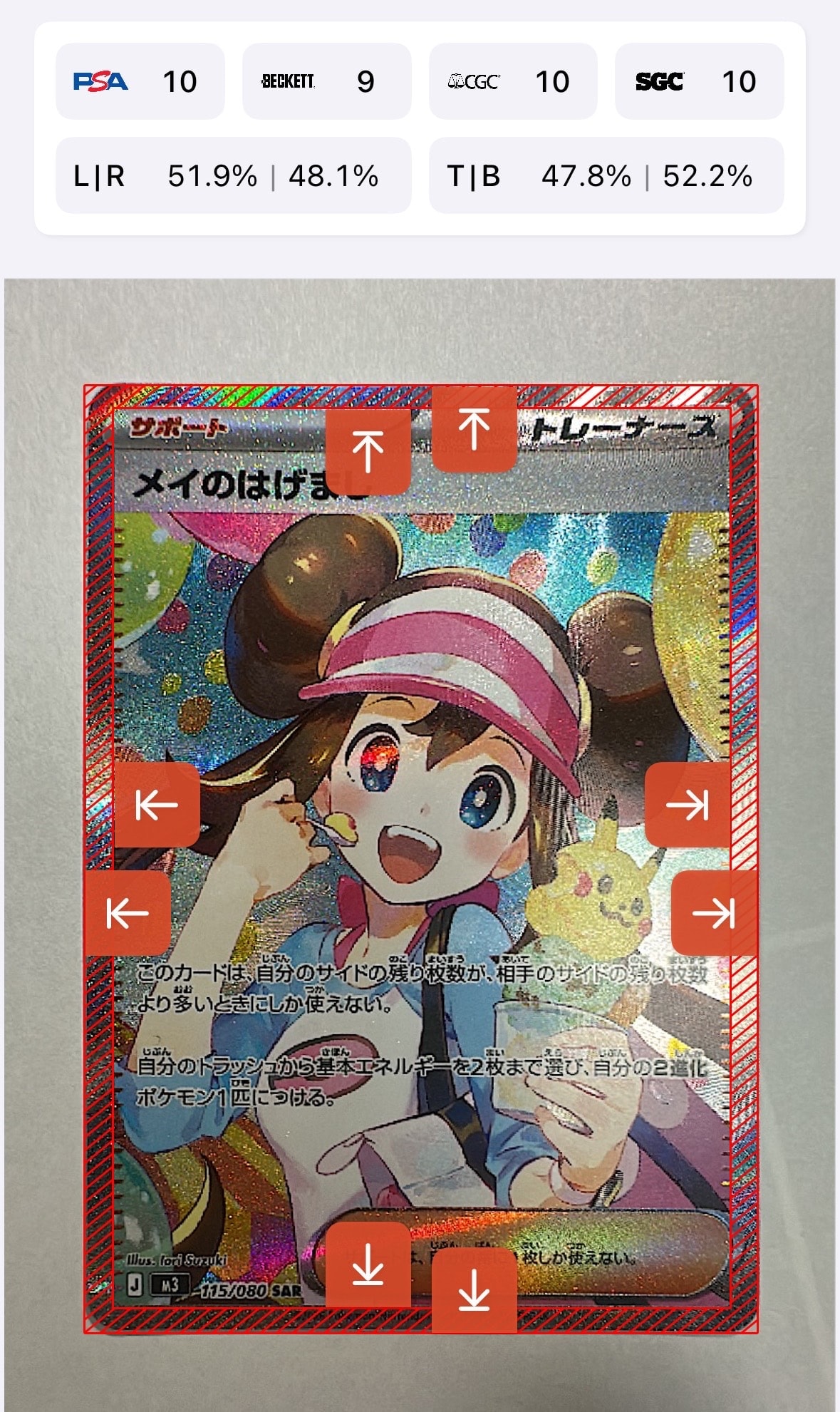 メイのはげまし SAR [M3 115/080](拡張パック「ムニキスゼロ」)