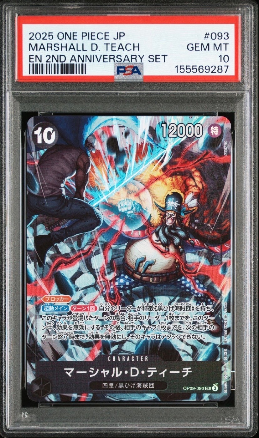 PSA10】マーシャル・D・ティーチ SR [OP09-093](アニバーサリーセット
