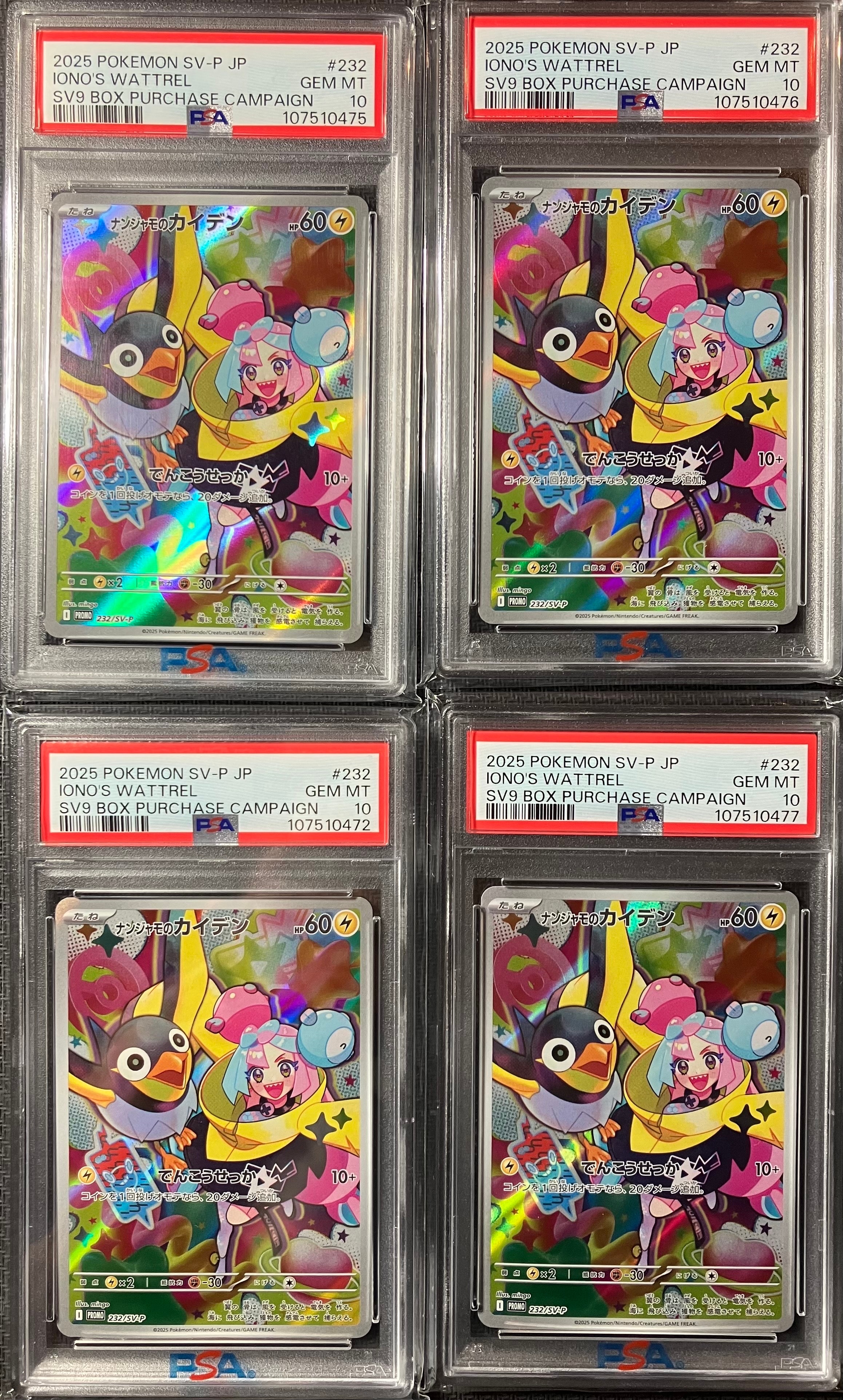 ナンジャモのカイデン P [SV-P 232](プロモーションカード「拡張パック バトルパートナーズ Box購入キャンペーン」)