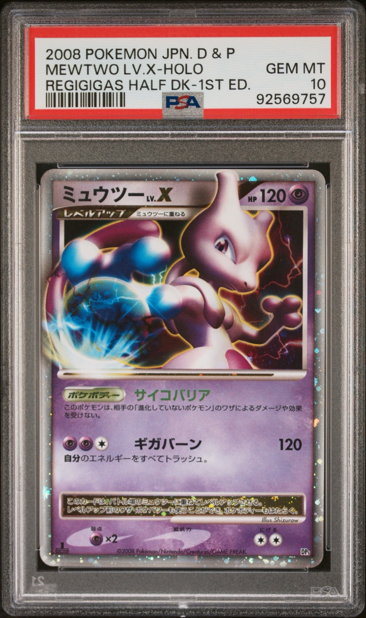 ミュウツー LV.X DPs Mewtwo LV.X - Legends Awakened - Pokemon - TCGplayer.com