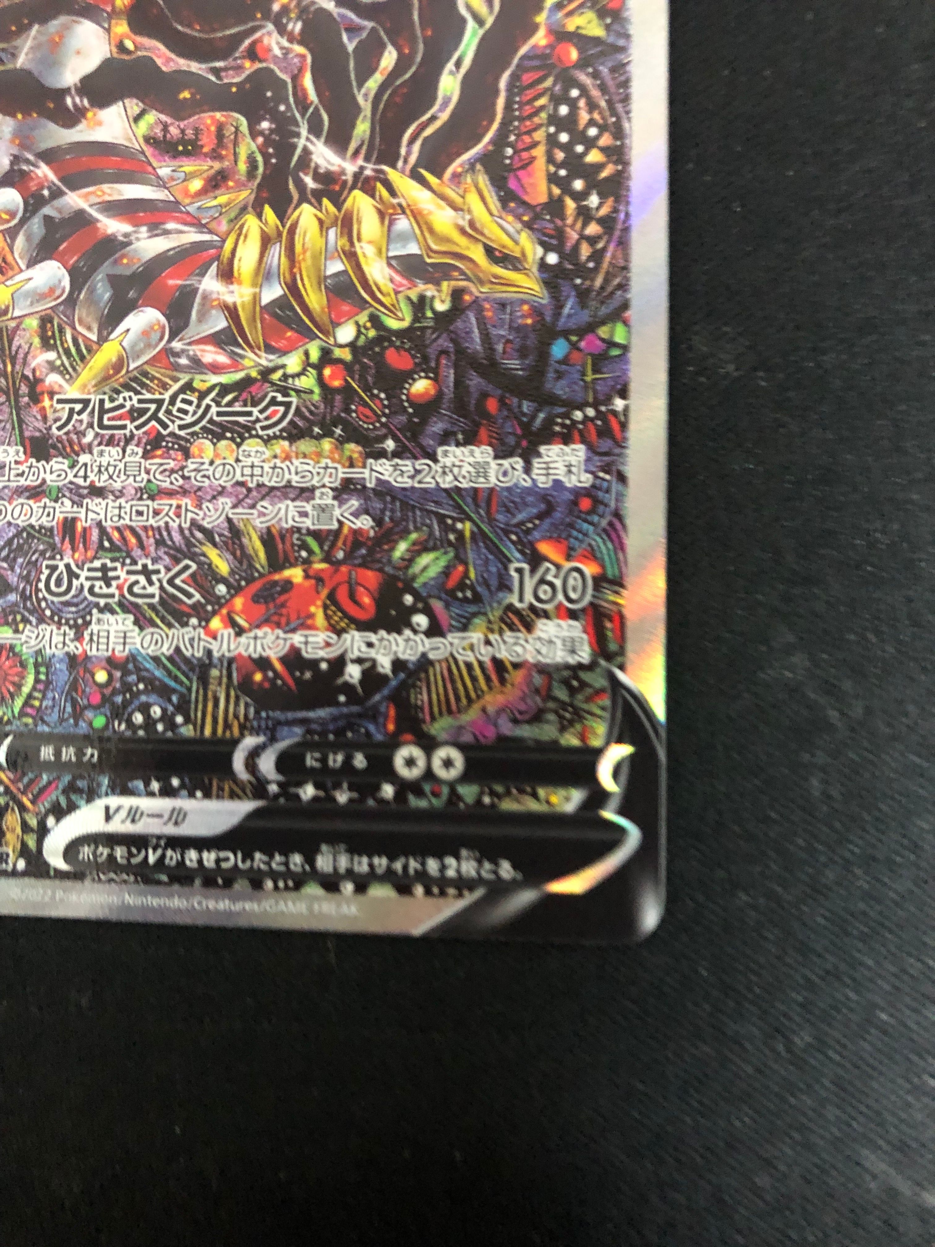 2025，定番人気 ギラティナV SR: SA[S11 111/100](拡張パック「ロスト