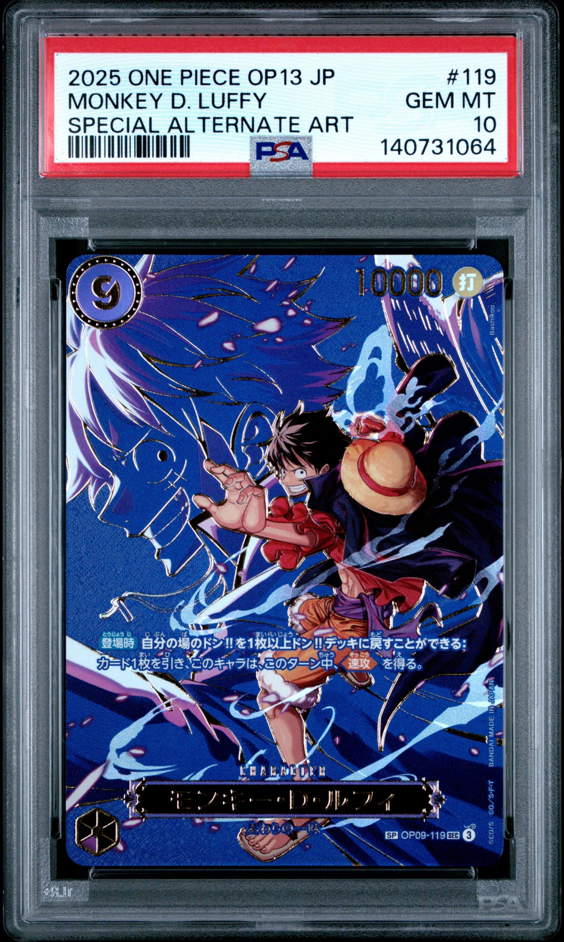 Monkey.D.Luffy SEC-SPC [OP09-119](Booster Pack "CARRYING ON HIS WILL")