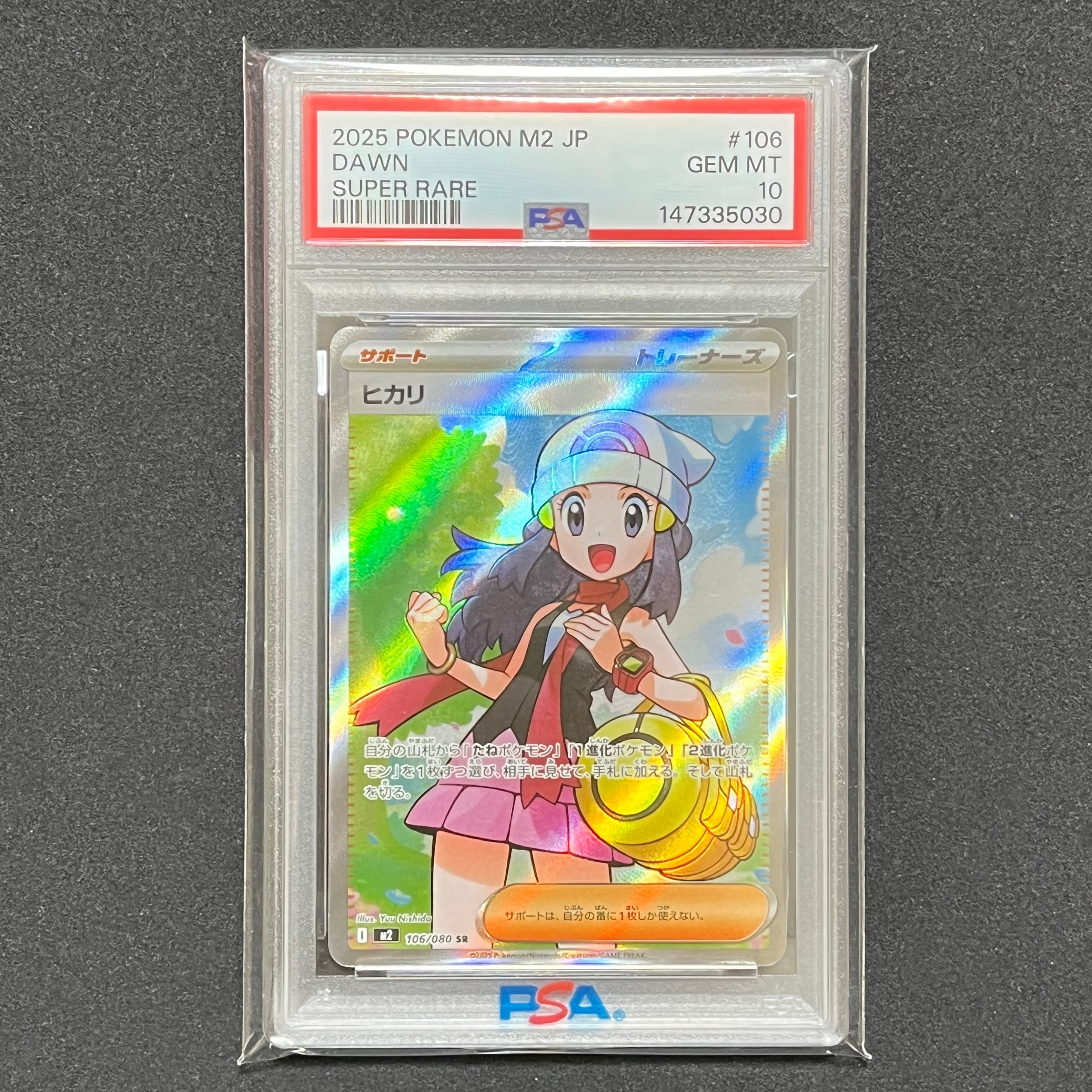リーリエの決心 SAR [M1L 091/063](拡張パック「メガブレイブ」)の新品