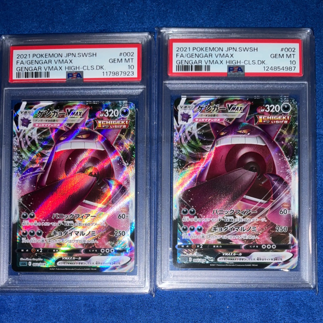 PSA10】ゲンガーVMAX [SGG 002/019](ハイクラスデッキ「ゲンガーVMAX