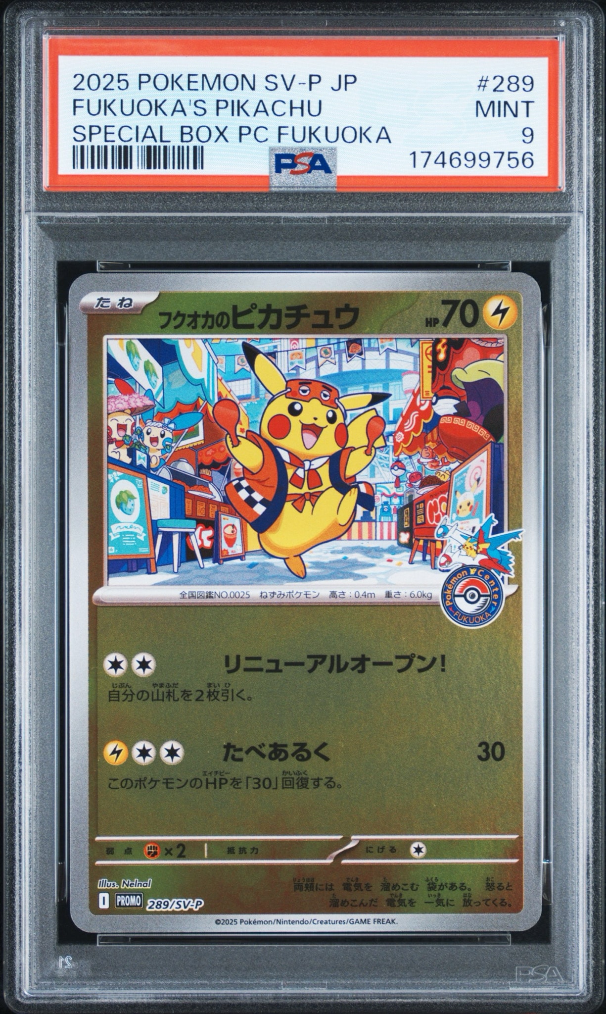 フクオカのピカチュウ　PSA9 PSA9】フクオカのピカチュウ P [SV-P 289](スペシャルBOX「ポケモン