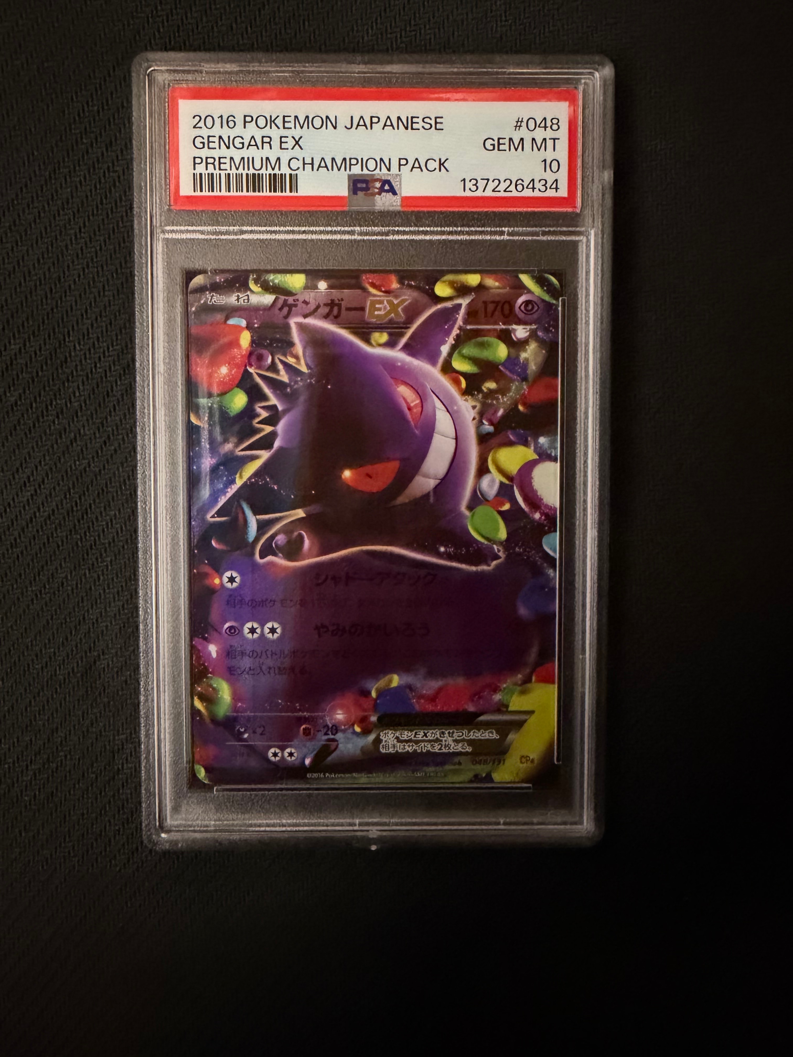PSA9】ゲンガーEX [CP4 048/131](プレミアムチャンピオンパック「EX×M