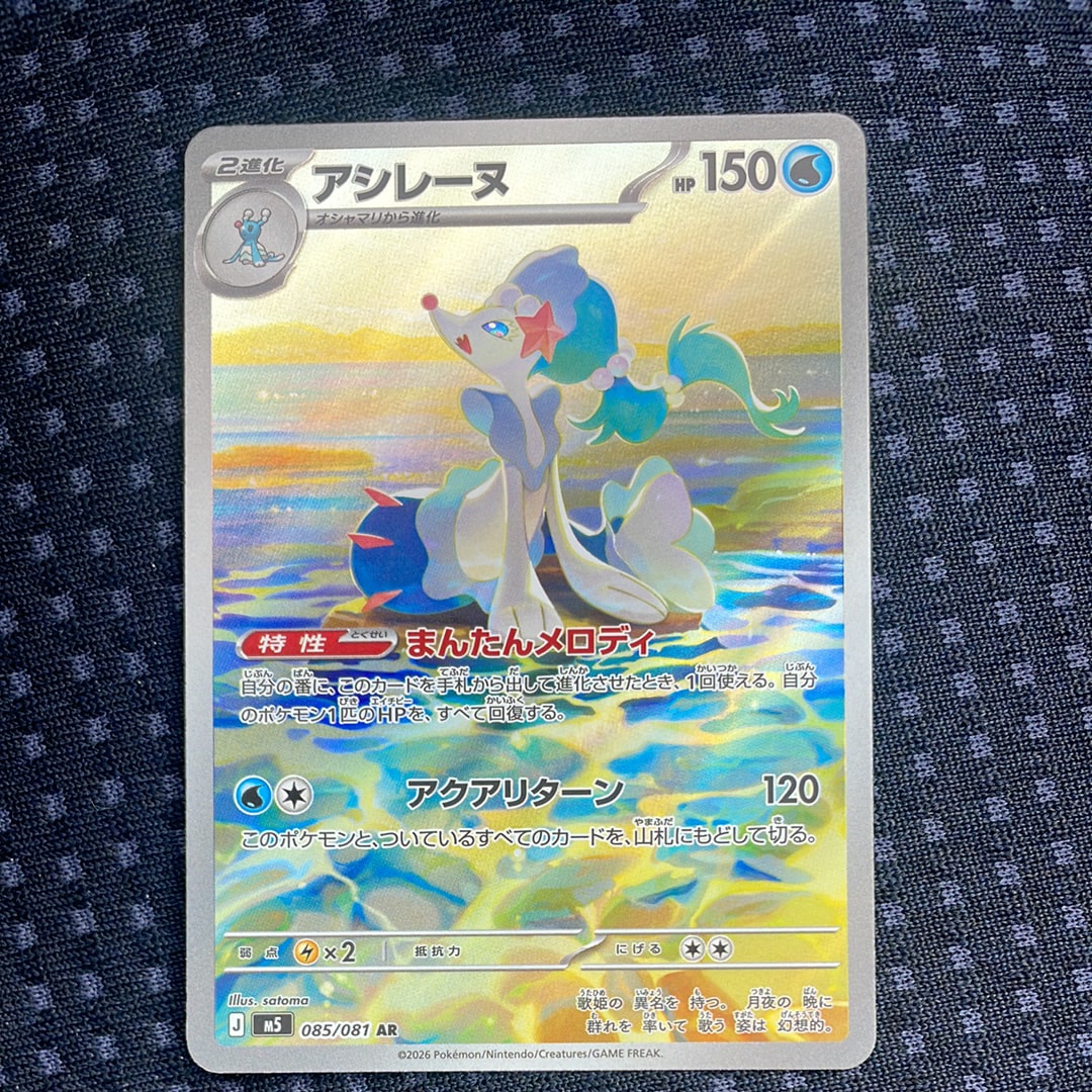 スリープ ○ [PCG6 044/086](拡張パック「ホロンの研究塔」)の新品