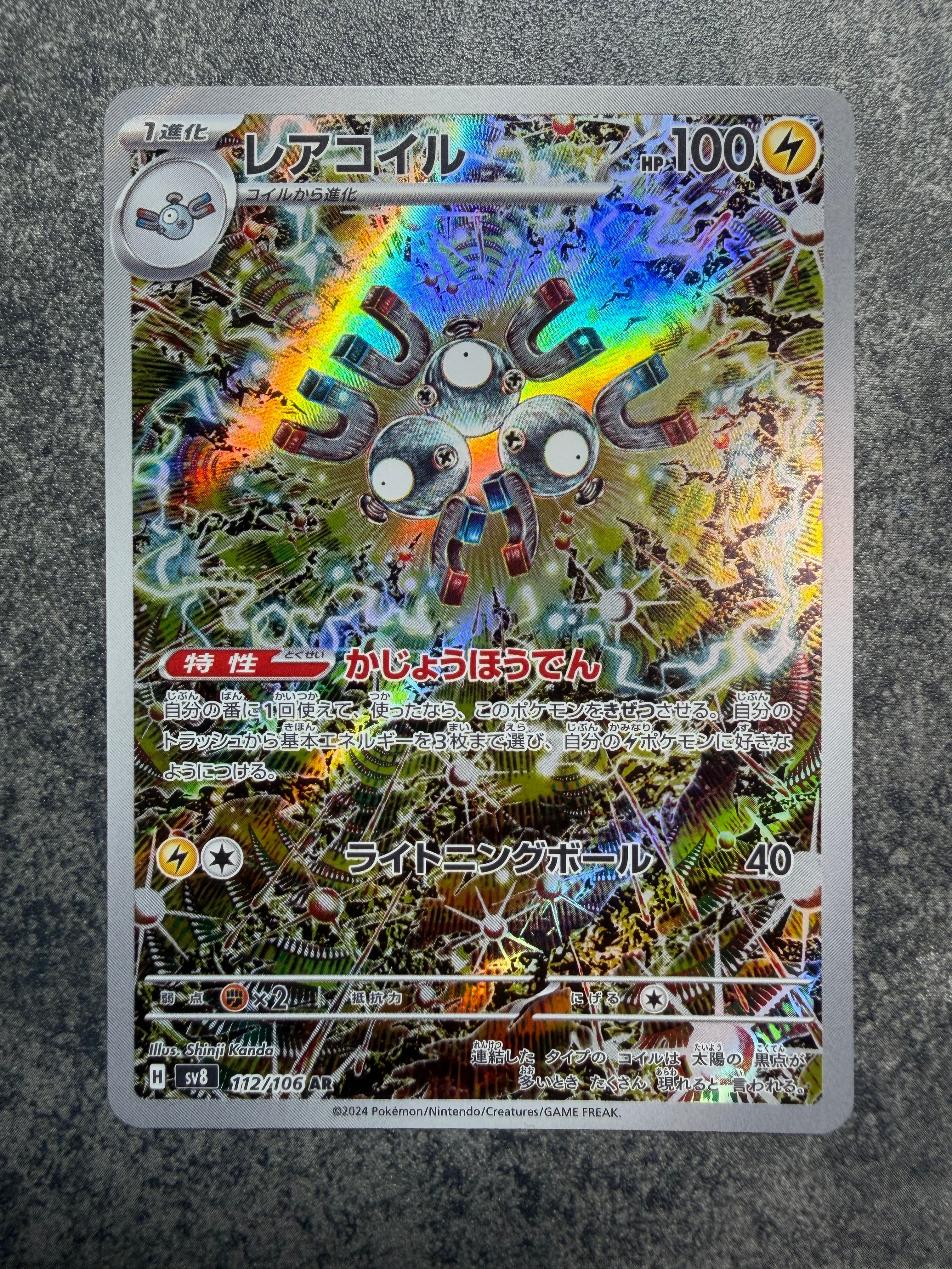 Magneton