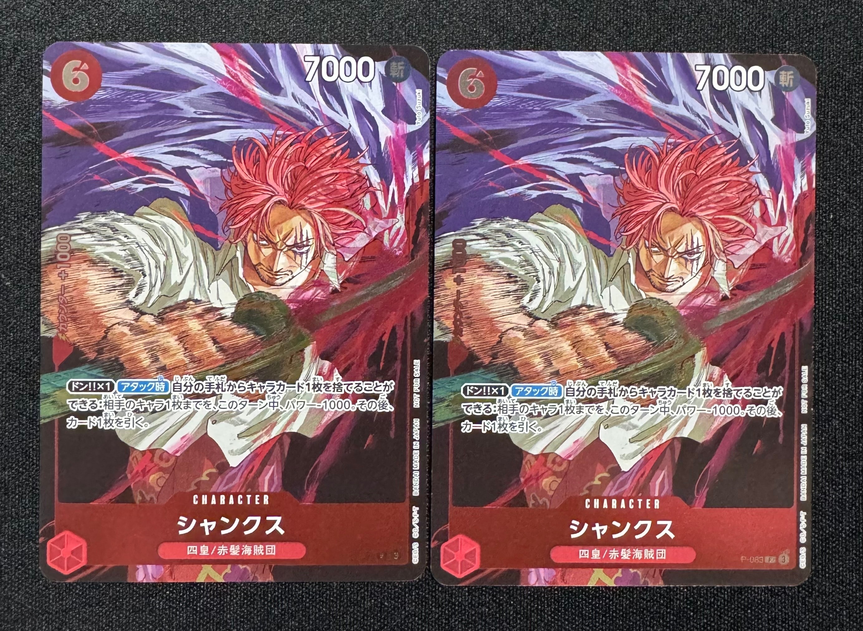 シャンクス P [P-083](プロモーションカード「週刊少年ジャンプ2024年45号 付録」)