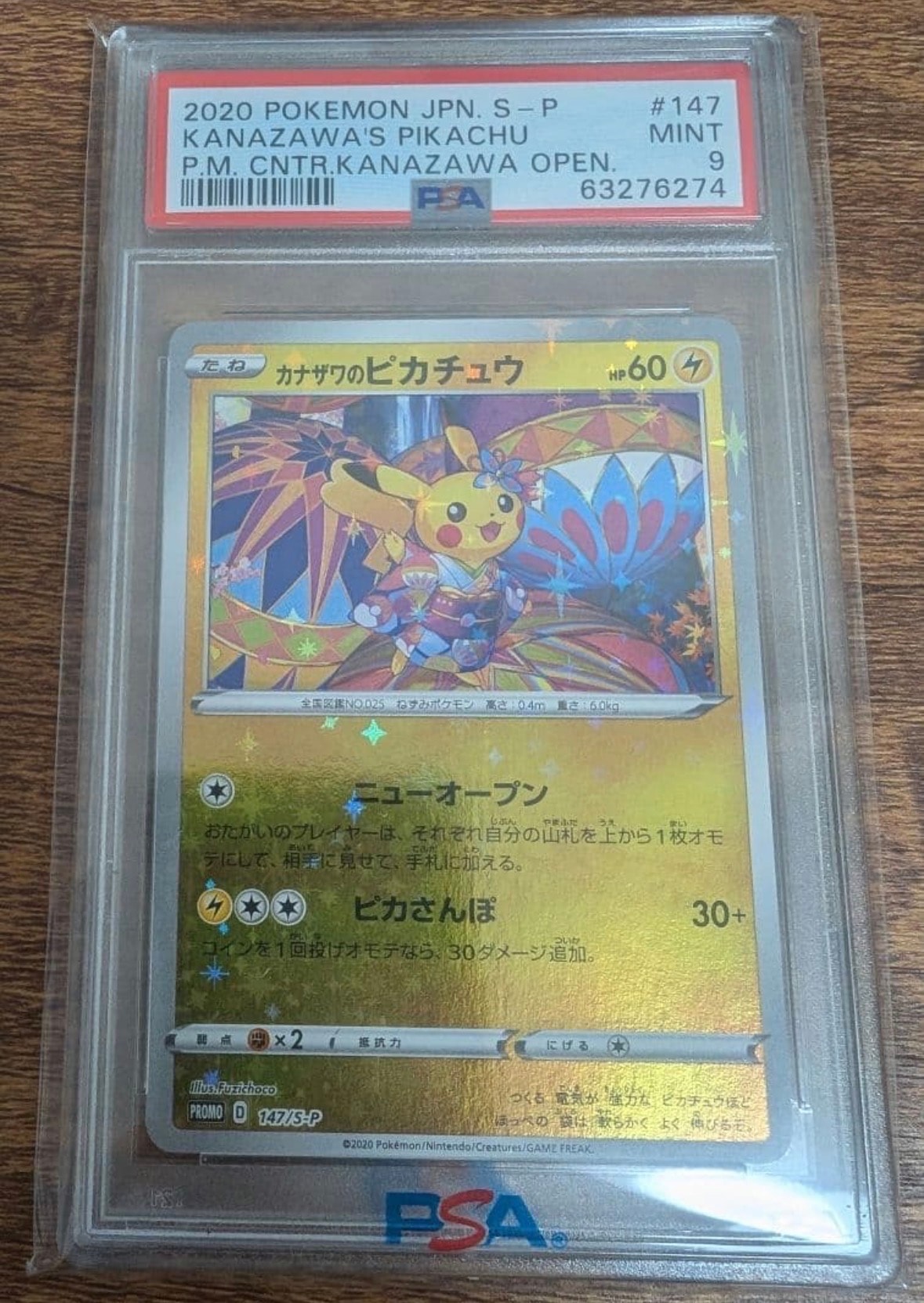状態A】ポケモンカードゲーム カナザワのピカチュウ: プロモ (マーク