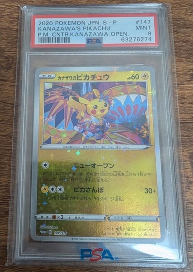 状態A】ポケモンカードゲーム カナザワのピカチュウ: プロモ (マーク 状態A】ポケモンカードゲーム カナザワのピカチュウ: プロモ (マーク