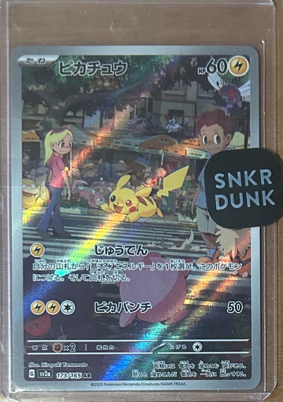 ピカチュウ AR[SV2a 173/165](強化拡張パック「ポケモンカード151」)