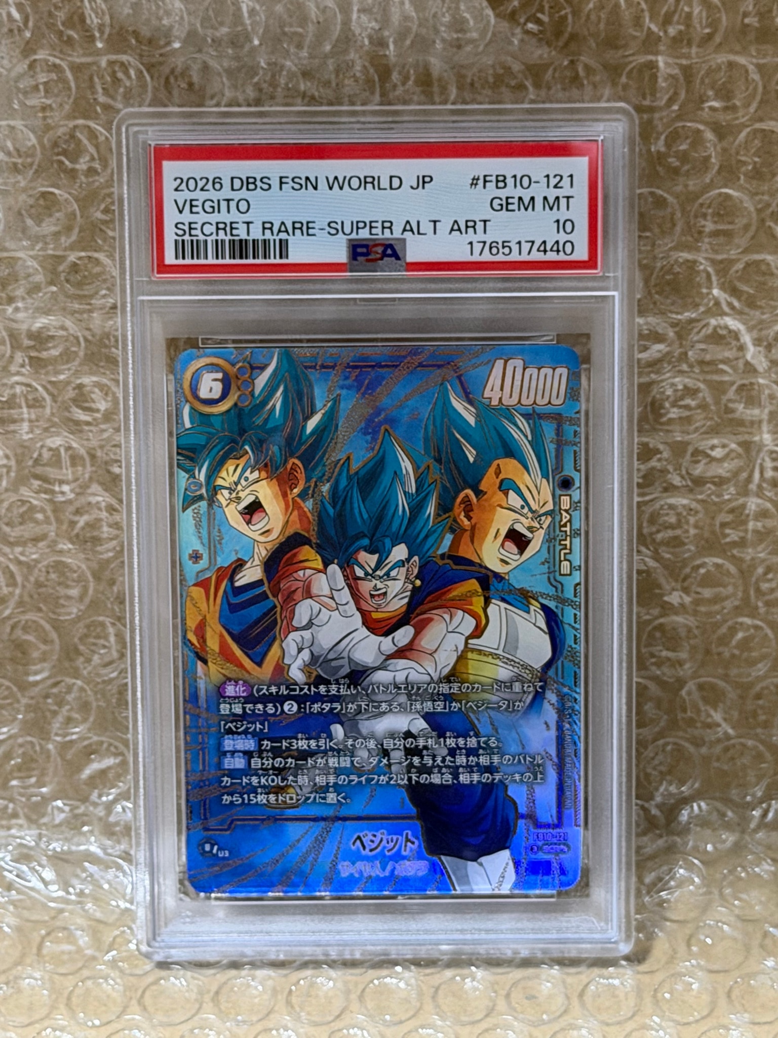 ベジット SCR [FB10-121](ブースターパック「クロスフォース」)通販