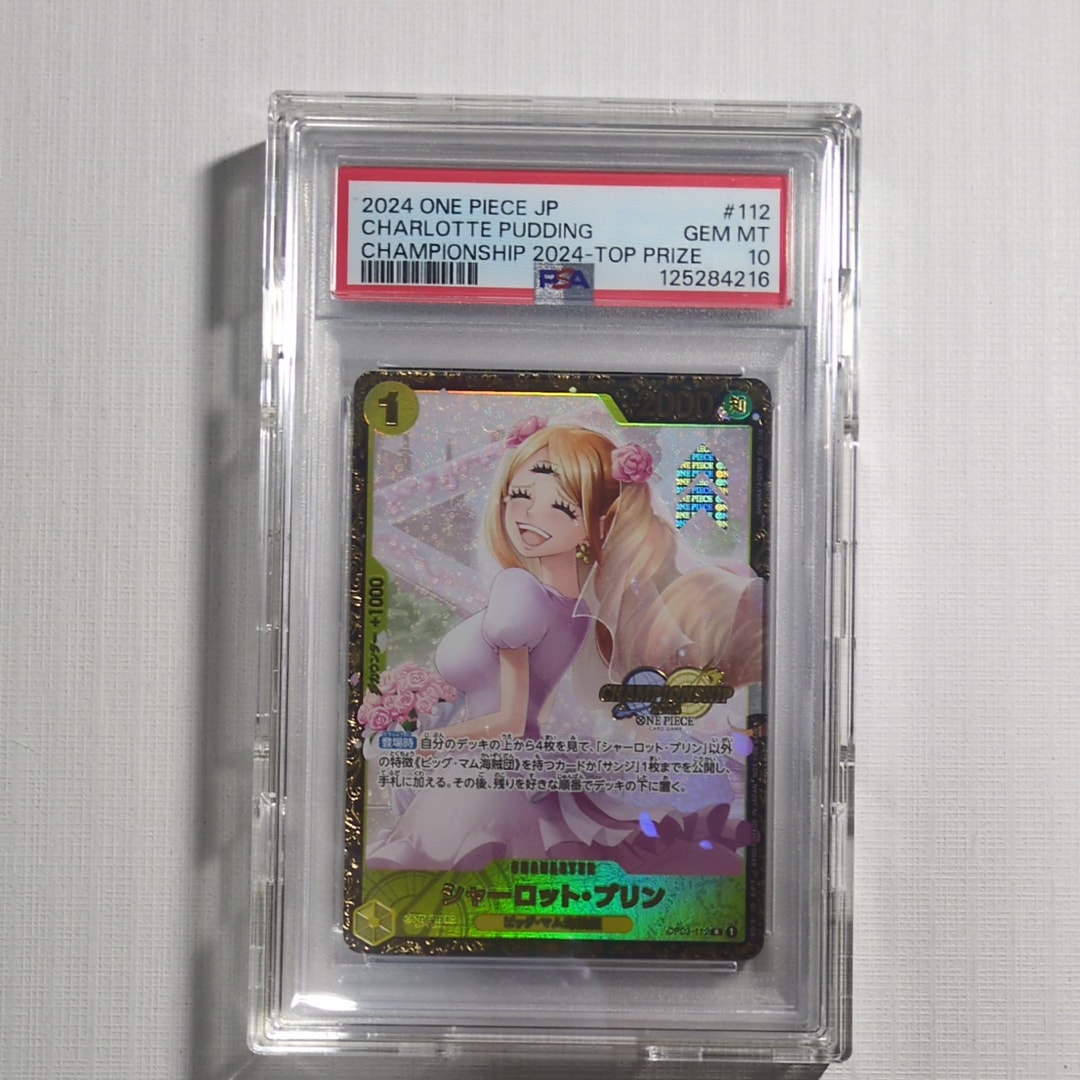 シャーロット・プリン R [OP03-112](プロモーションカード「チャンピオンシップ2024 記念品」)