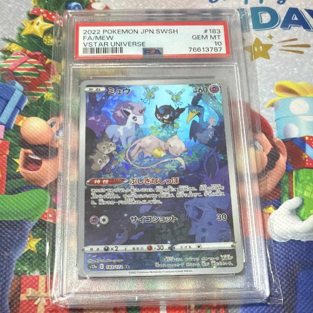 PSA10】ピカチュウ[eM 010/018](マクドナルドオリジナル「ミニマム